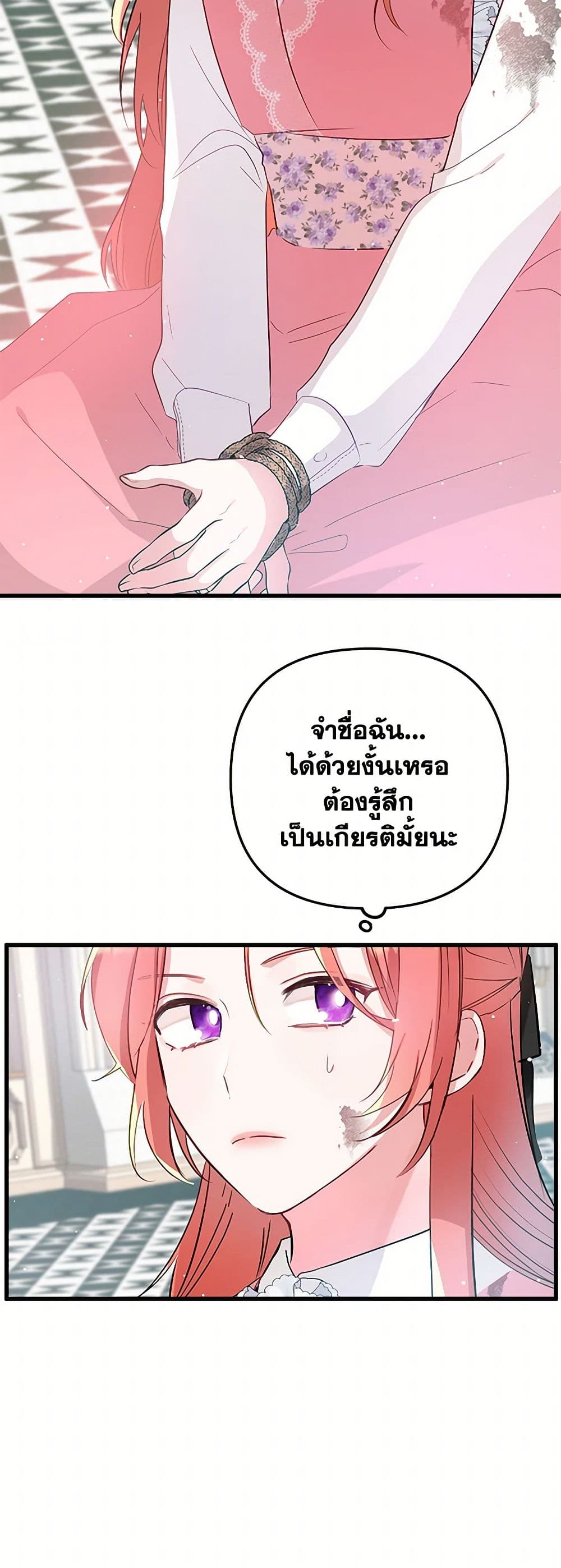 Preventing the Making of a Tyrant page 28