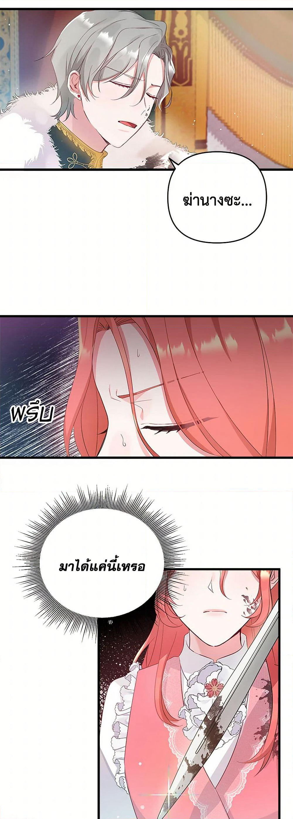 Preventing the Making of a Tyrant page 29