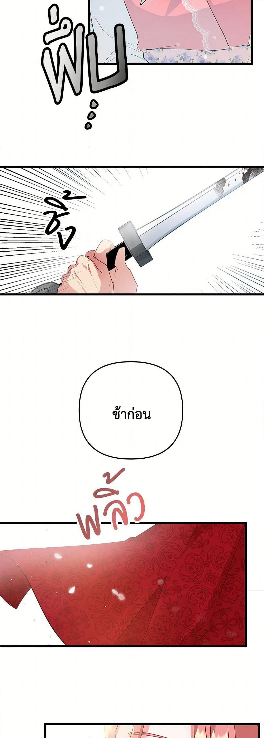 Preventing the Making of a Tyrant page 30