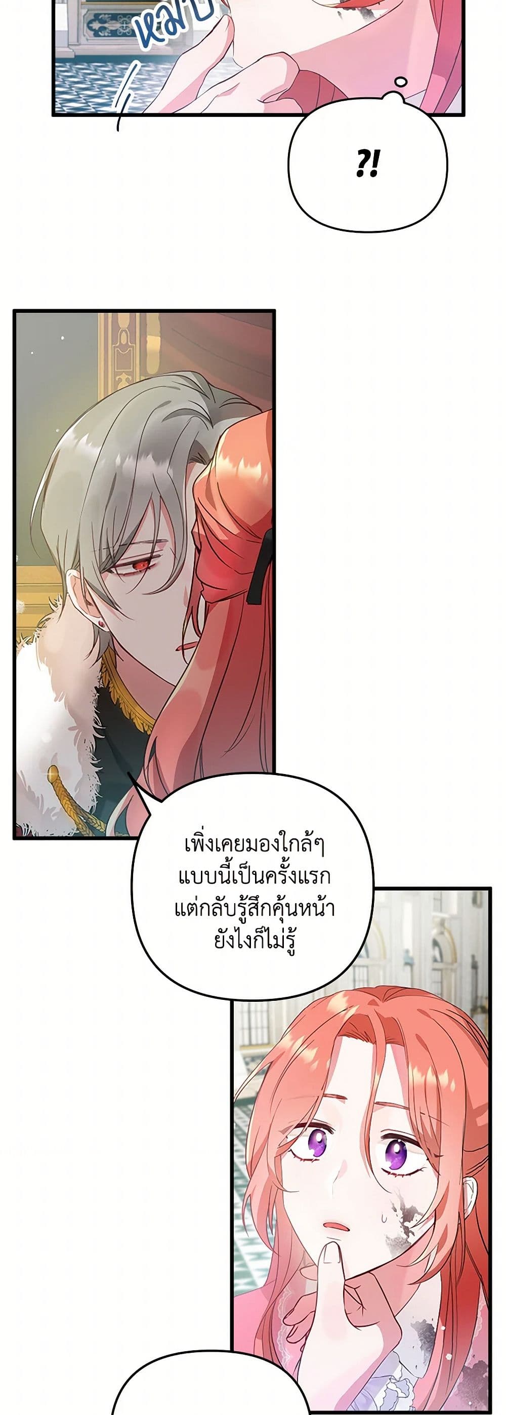 Preventing the Making of a Tyrant page 32