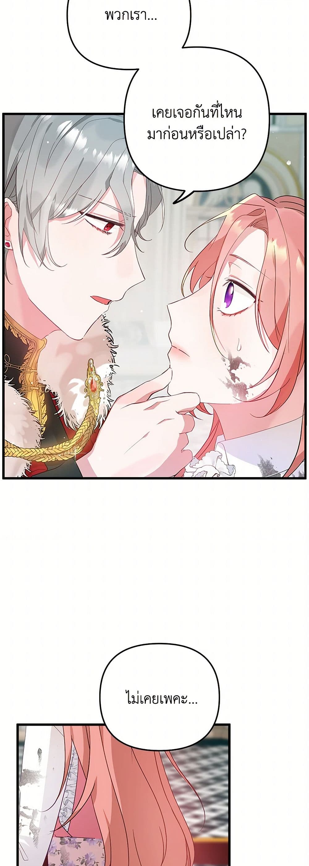 Preventing the Making of a Tyrant page 33