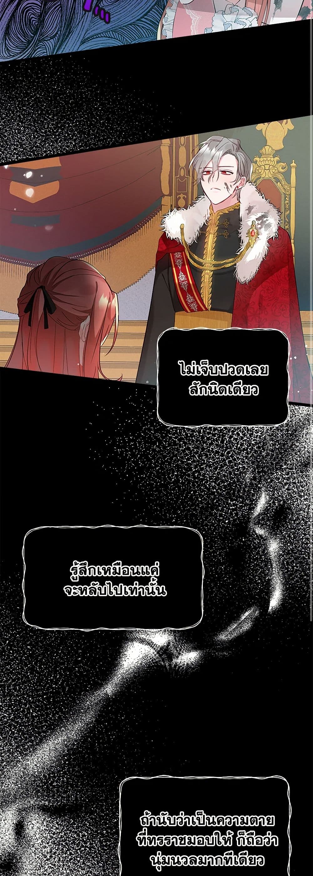 Preventing the Making of a Tyrant page 42
