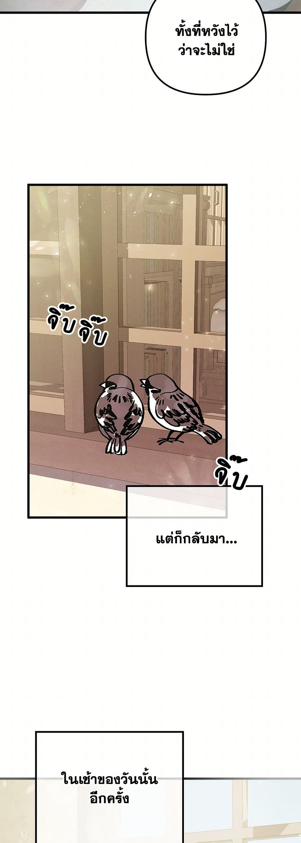 Preventing the Making of a Tyrant page 48