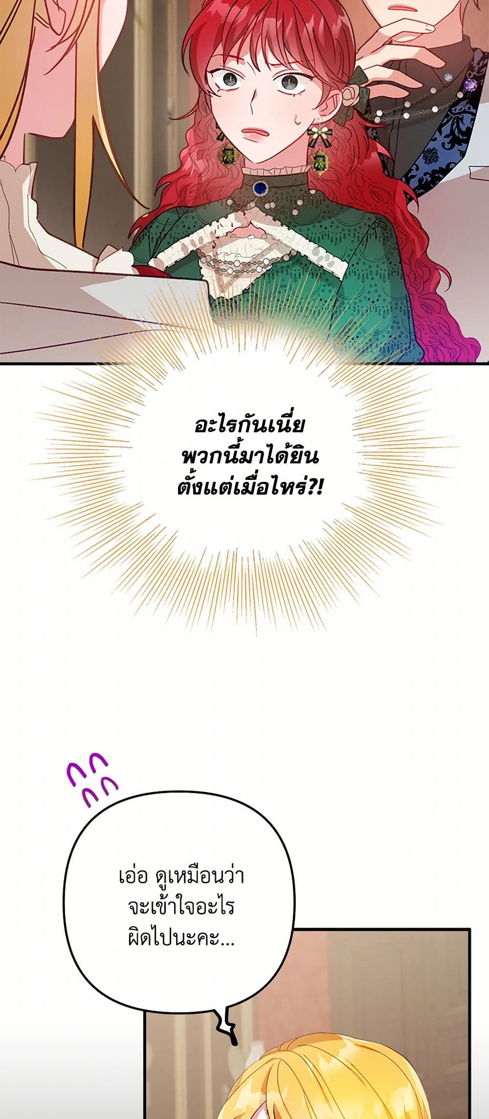 Preventing the Making of a Tyrant page 6
