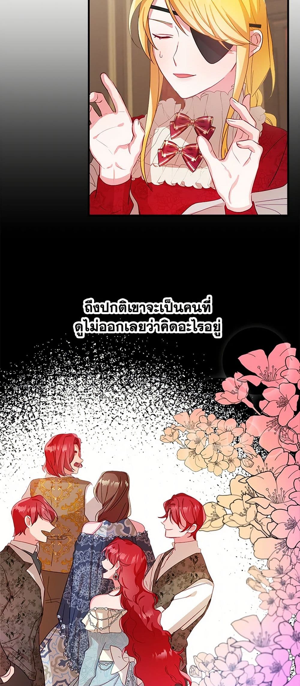Preventing the Making of a Tyrant page 7