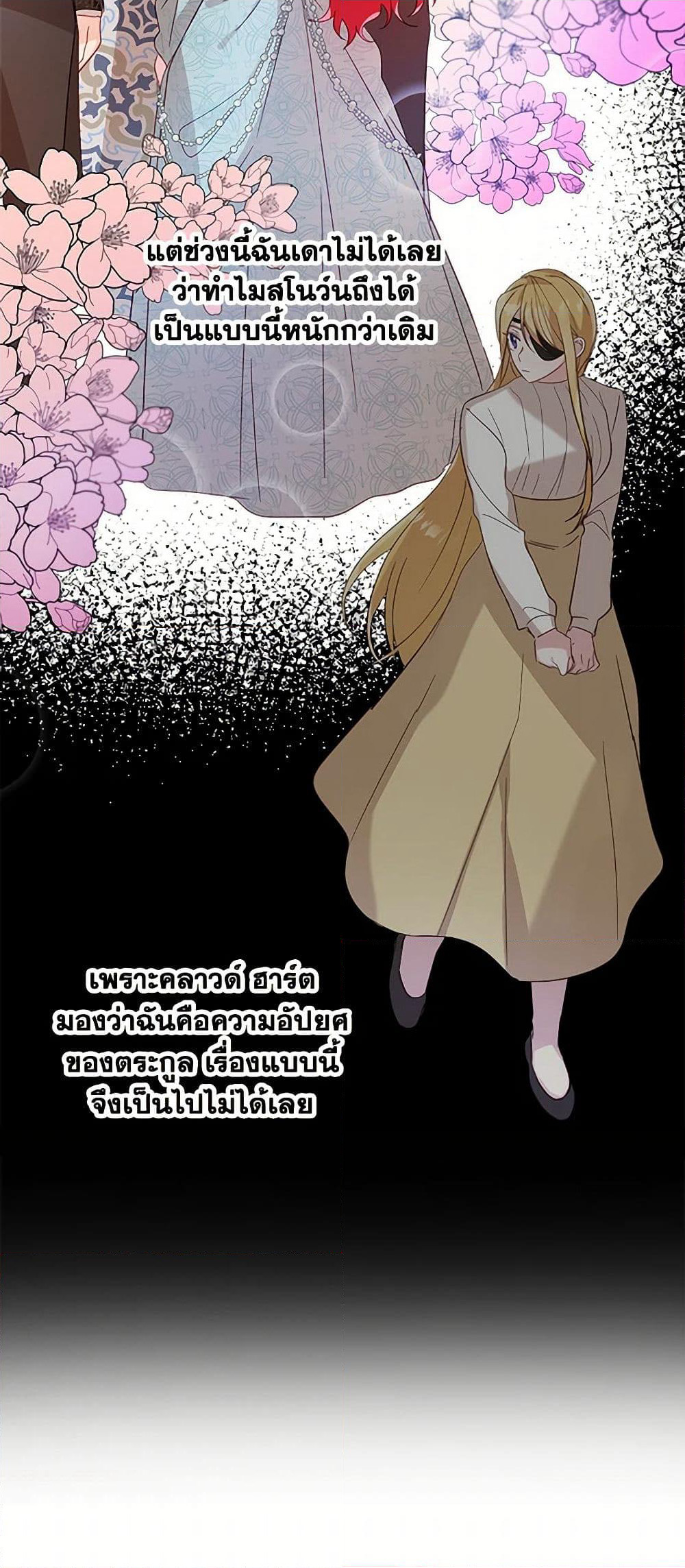 Preventing the Making of a Tyrant page 8