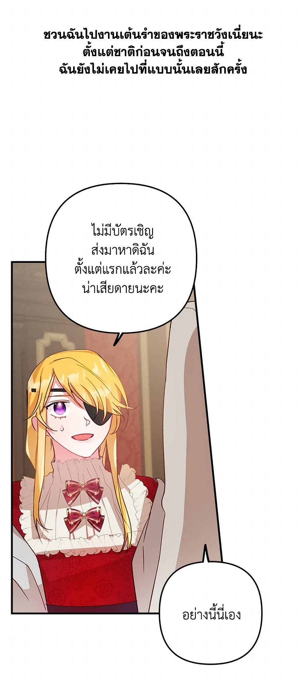 Preventing the Making of a Tyrant page 9