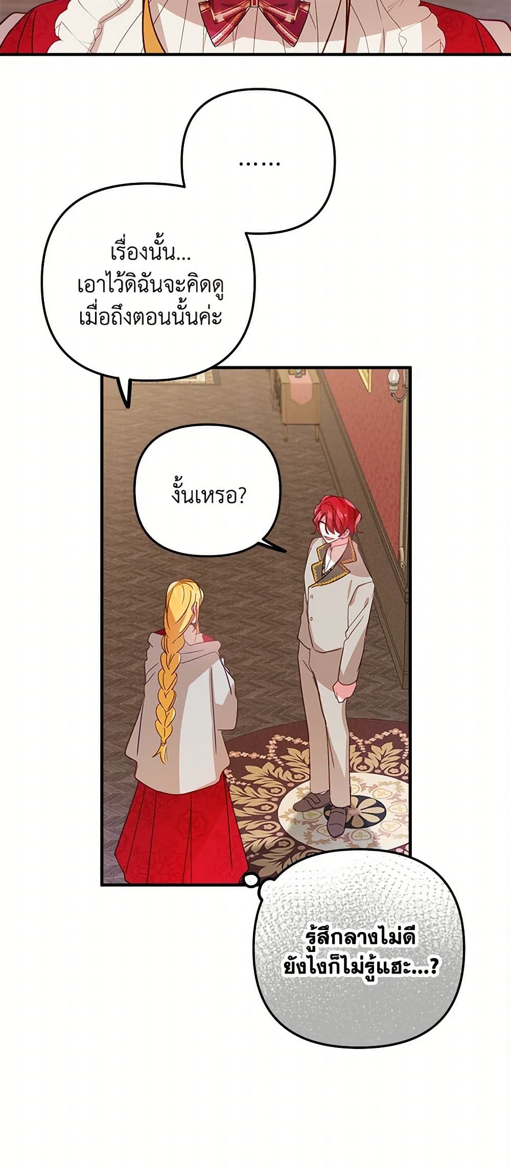 Preventing the Making of a Tyrant page 11