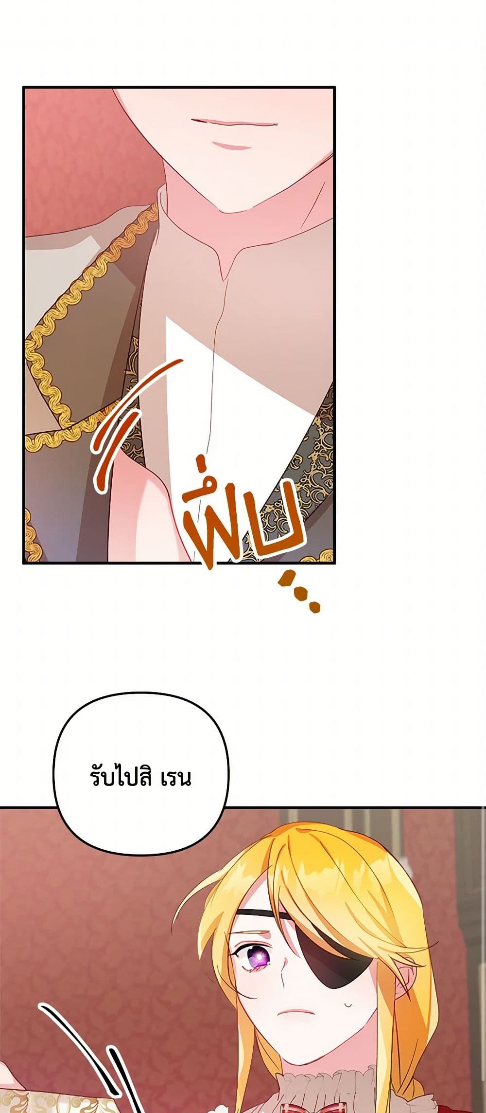 Preventing the Making of a Tyrant page 12