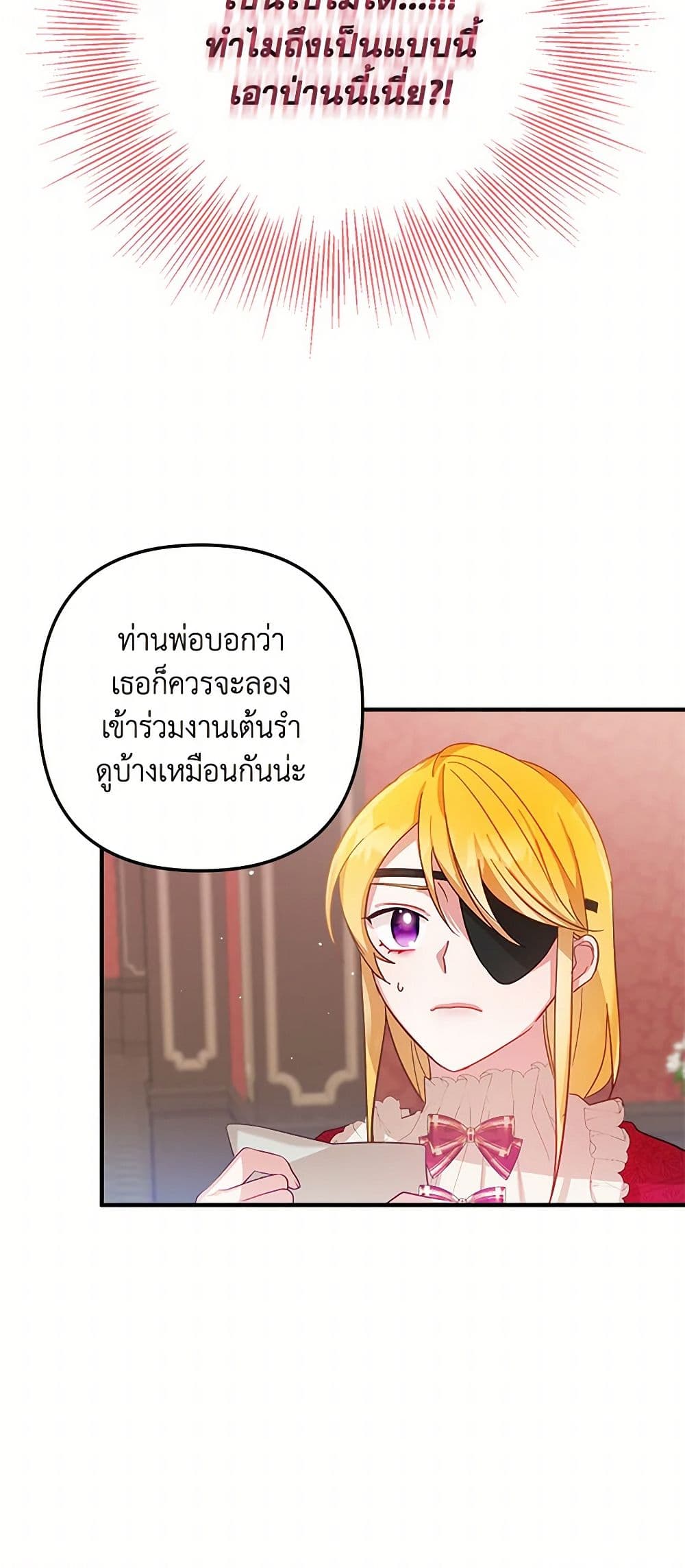 Preventing the Making of a Tyrant page 14