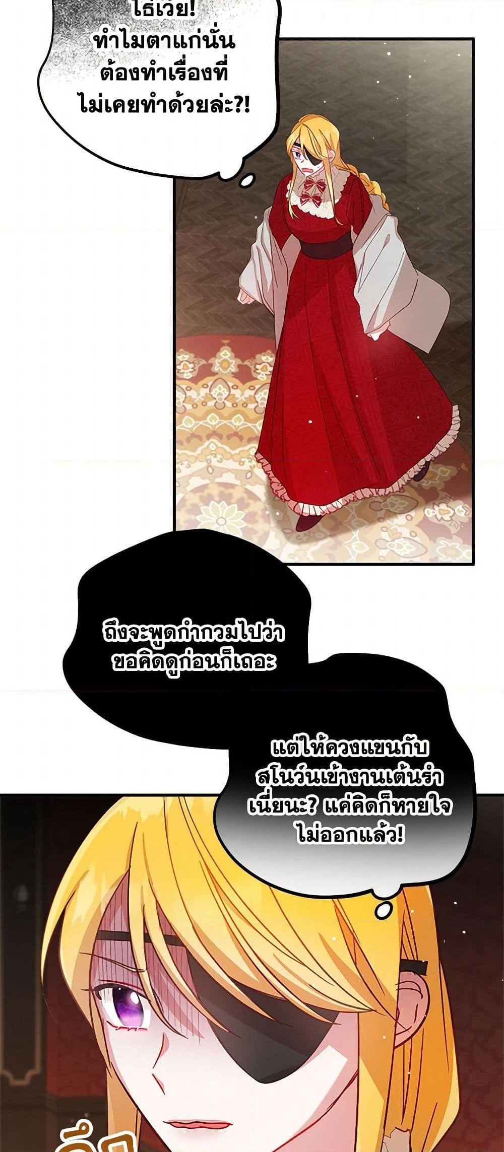 Preventing the Making of a Tyrant page 17