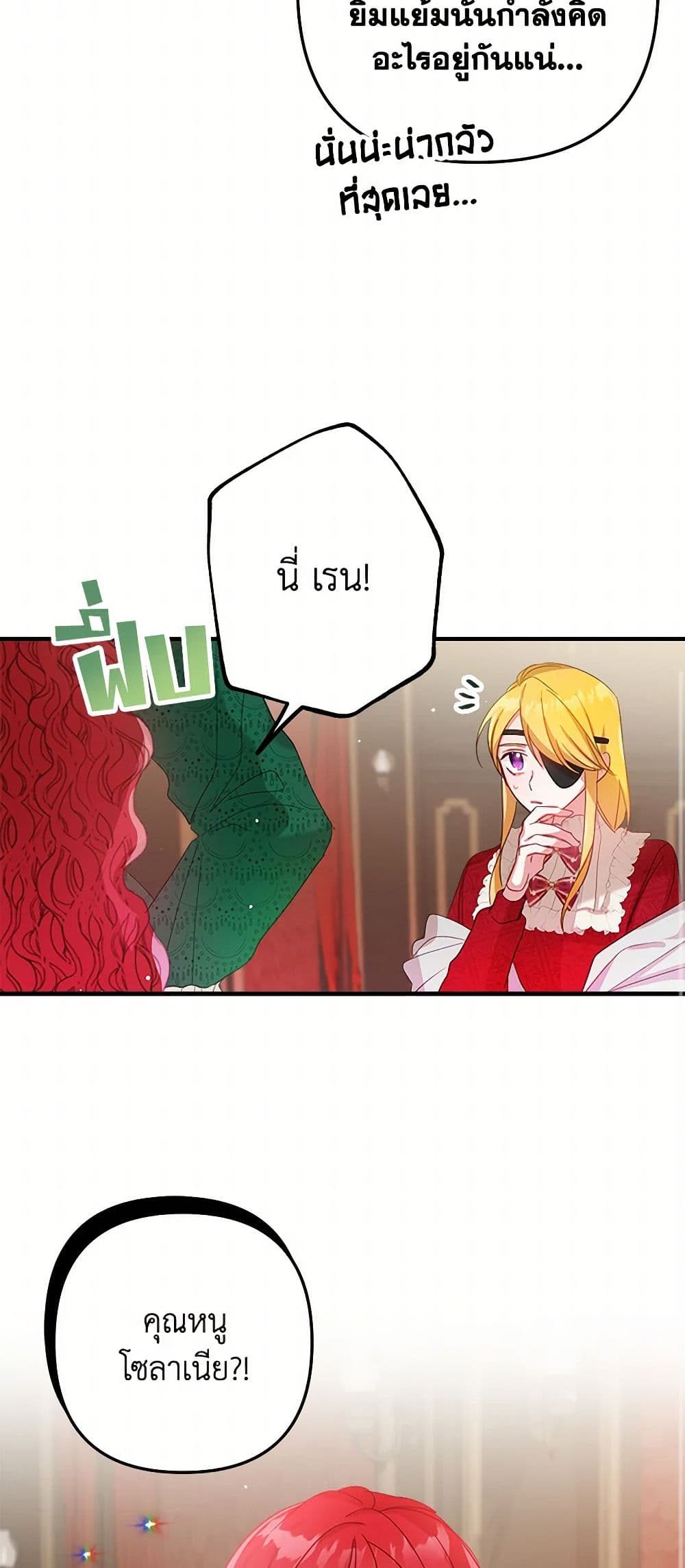 Preventing the Making of a Tyrant page 19