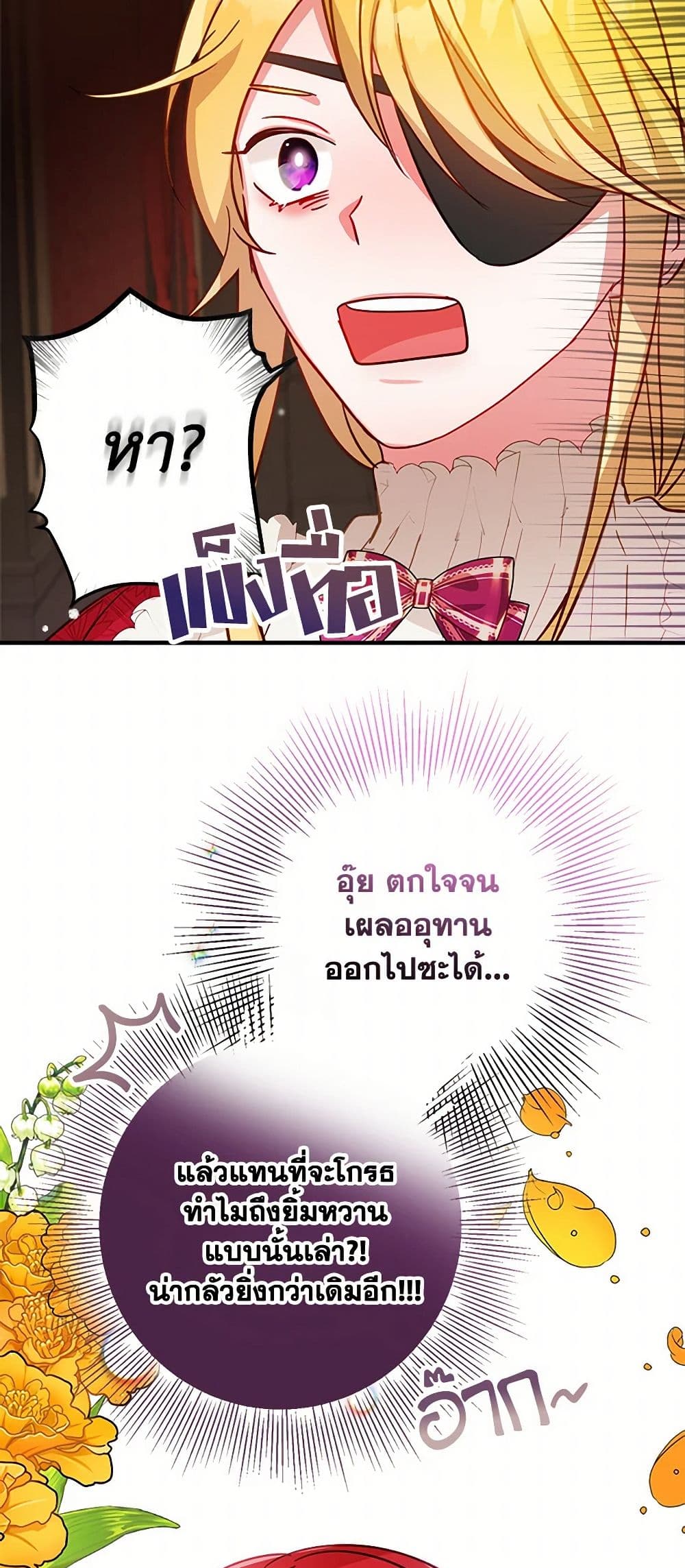 Preventing the Making of a Tyrant page 21