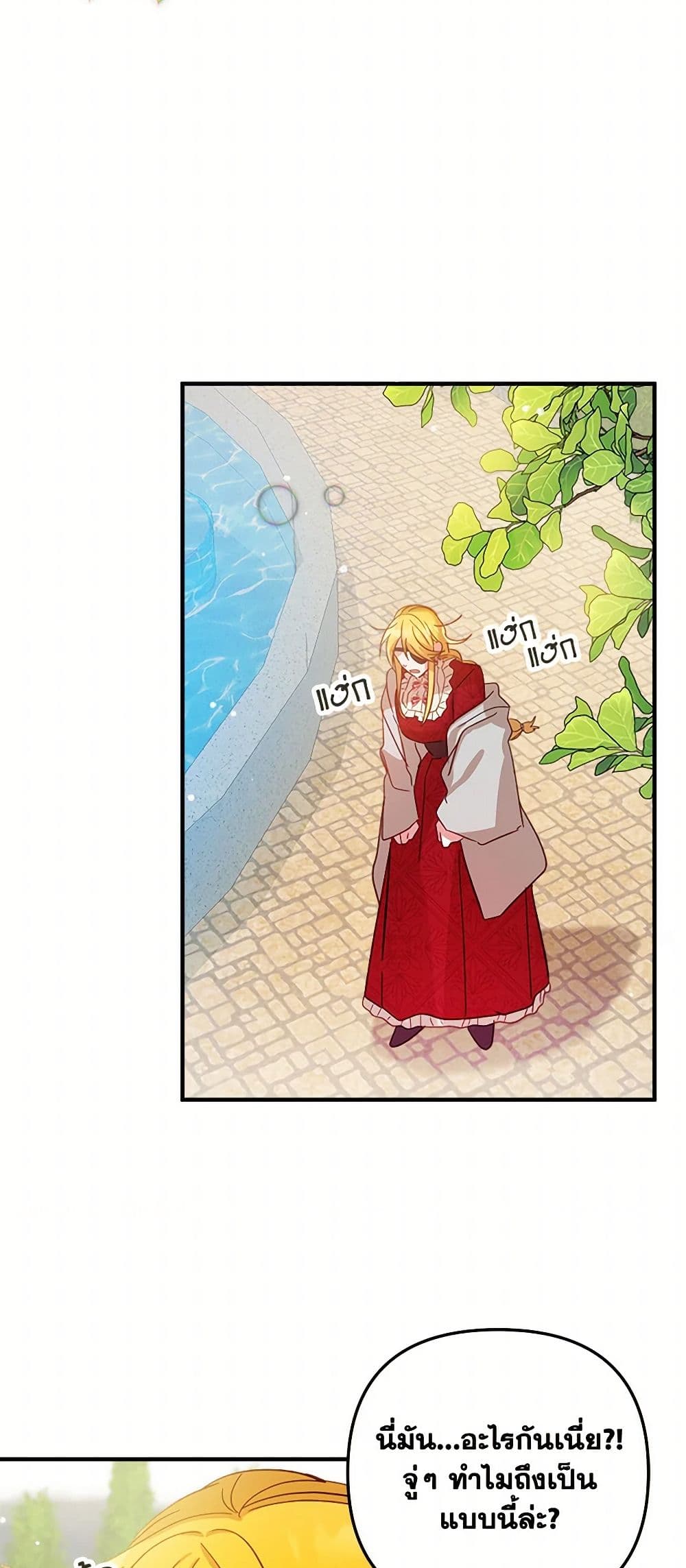 Preventing the Making of a Tyrant page 27