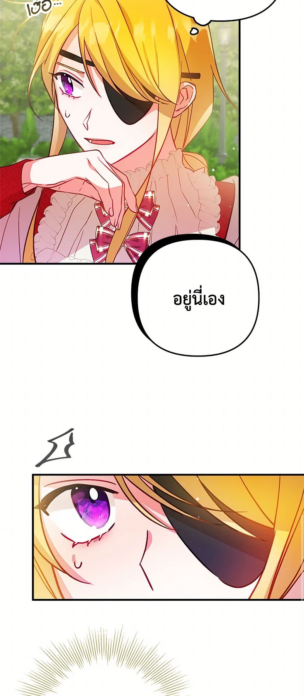 Preventing the Making of a Tyrant page 28