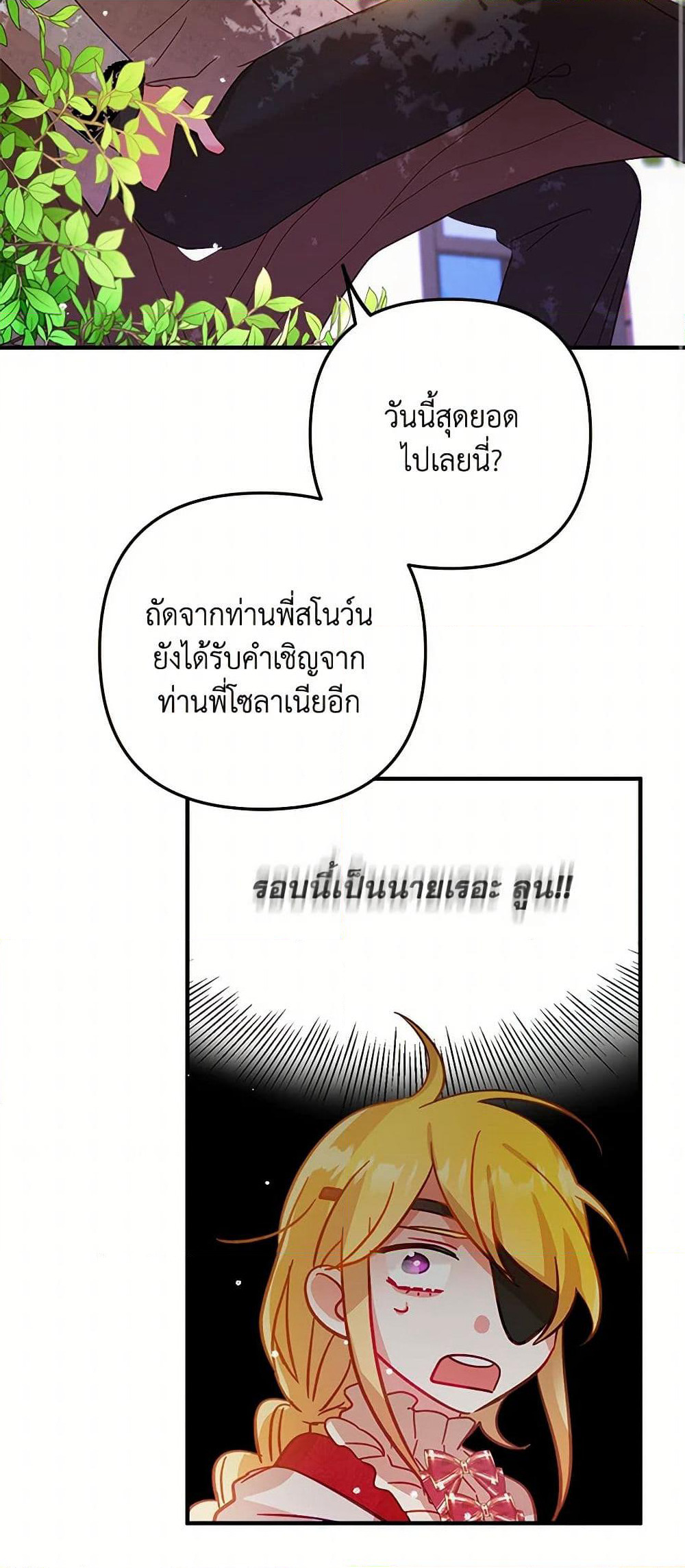 Preventing the Making of a Tyrant page 30