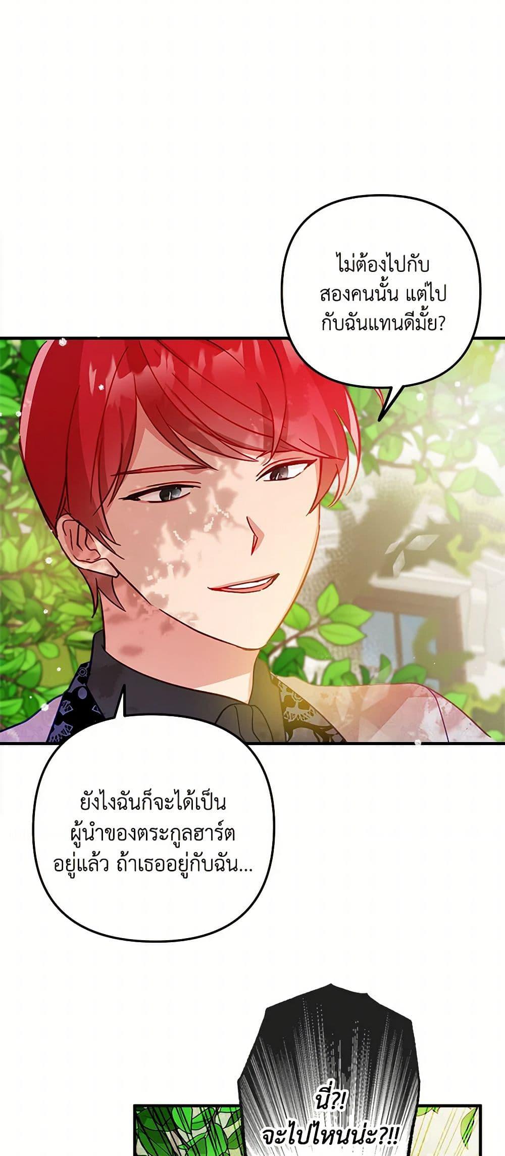 Preventing the Making of a Tyrant page 31
