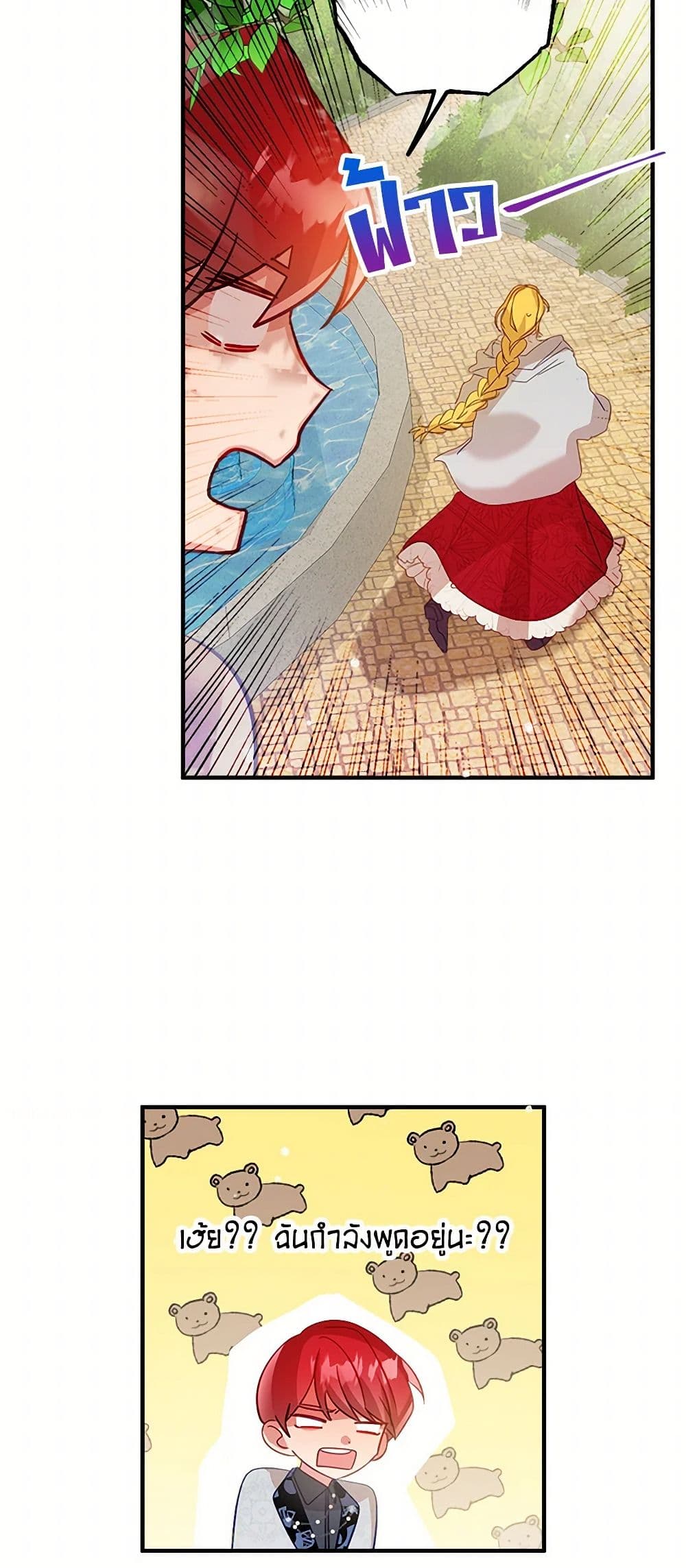 Preventing the Making of a Tyrant page 32