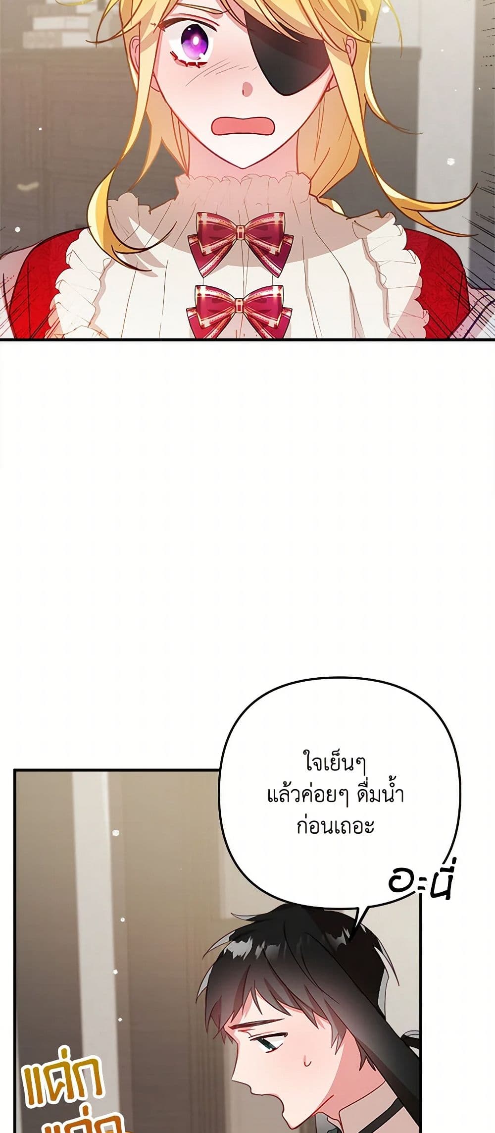 Preventing the Making of a Tyrant page 35