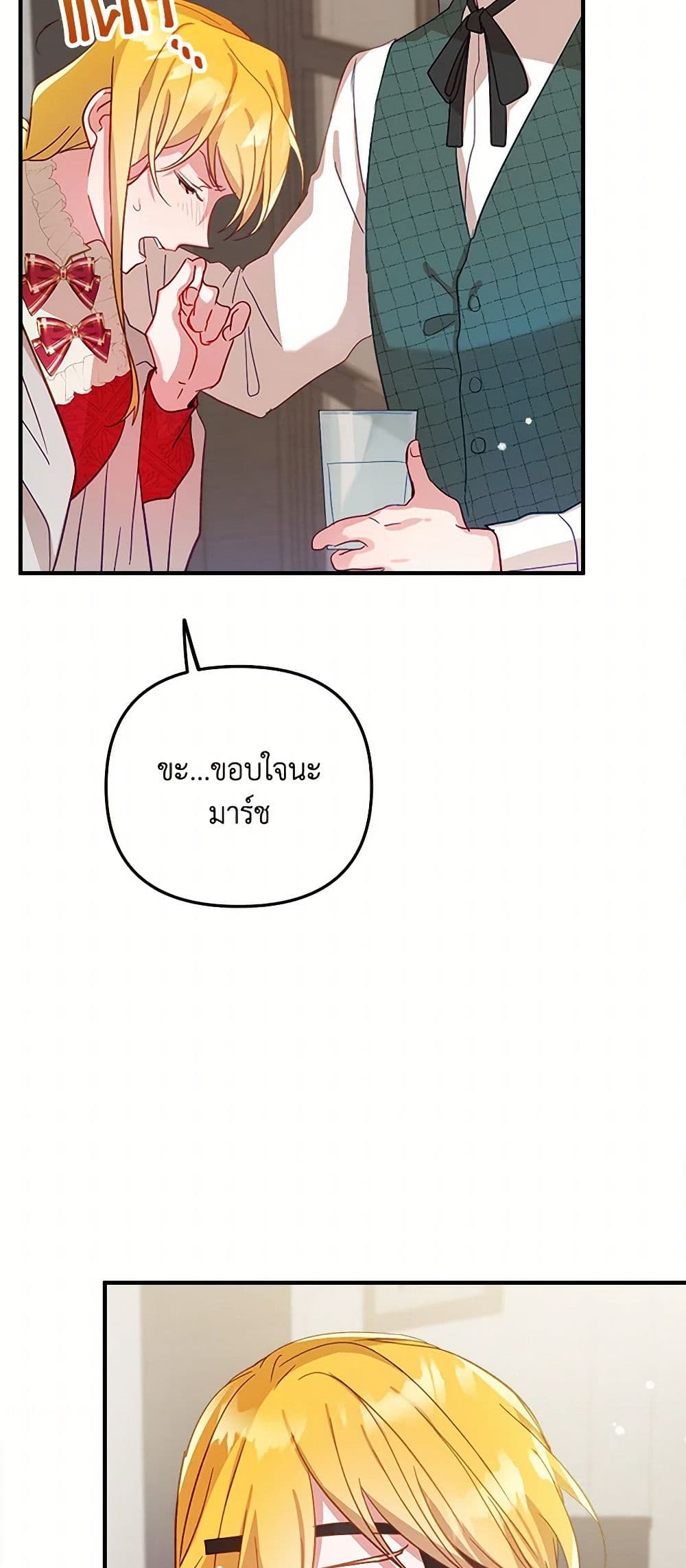 Preventing the Making of a Tyrant page 36