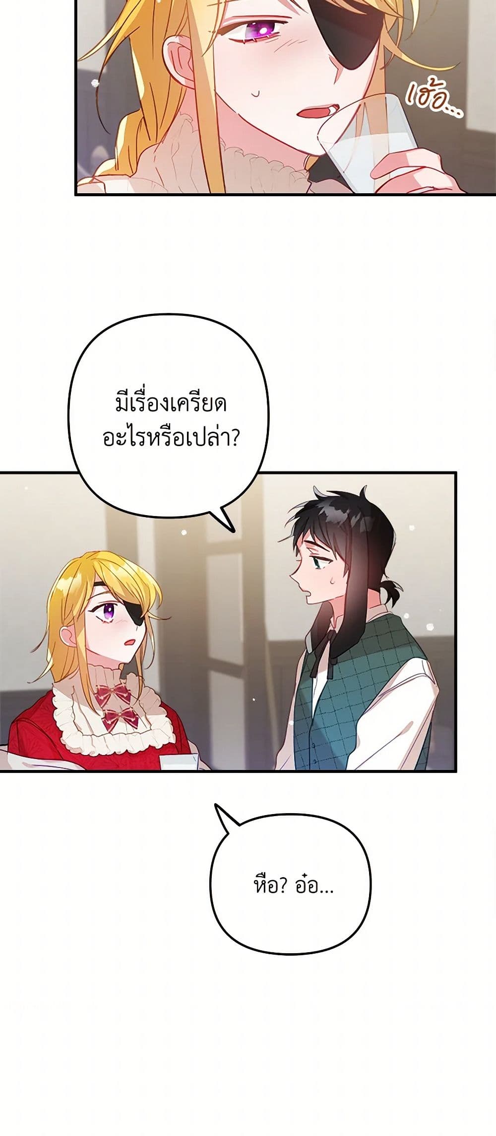 Preventing the Making of a Tyrant page 37