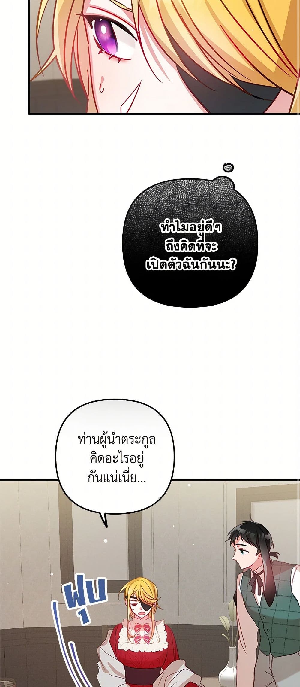 Preventing the Making of a Tyrant page 39