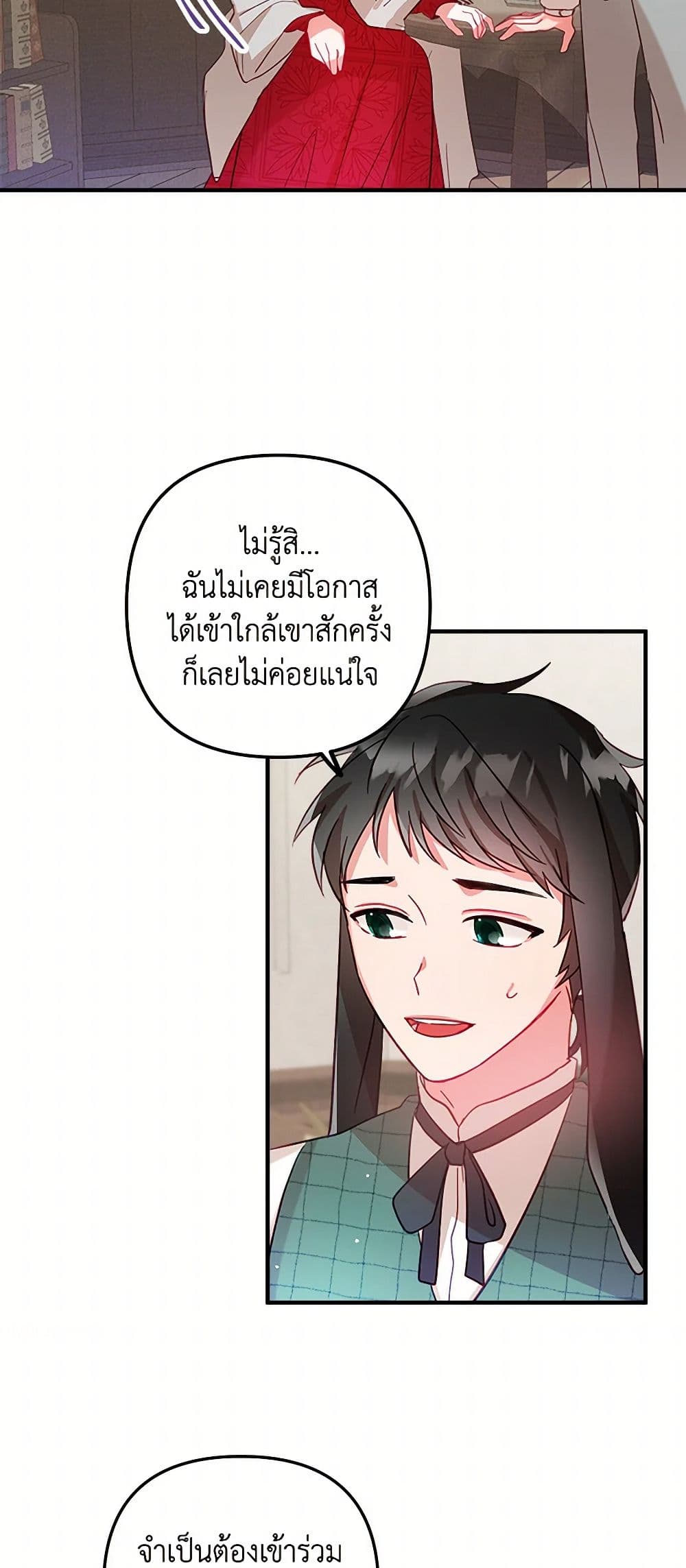 Preventing the Making of a Tyrant page 40