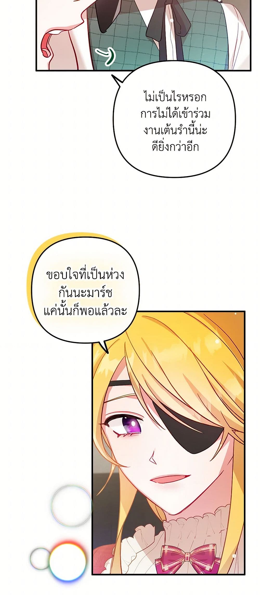 Preventing the Making of a Tyrant page 42