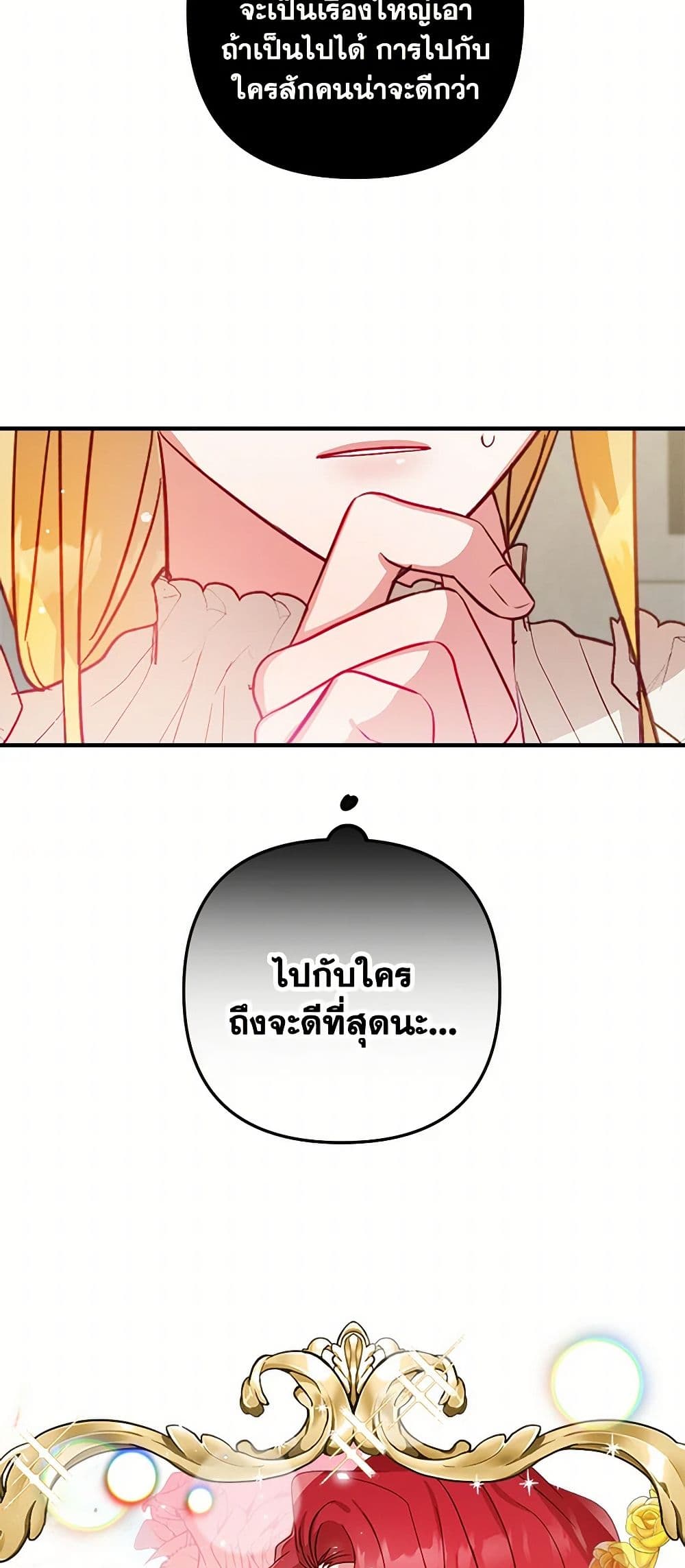 Preventing the Making of a Tyrant page 45
