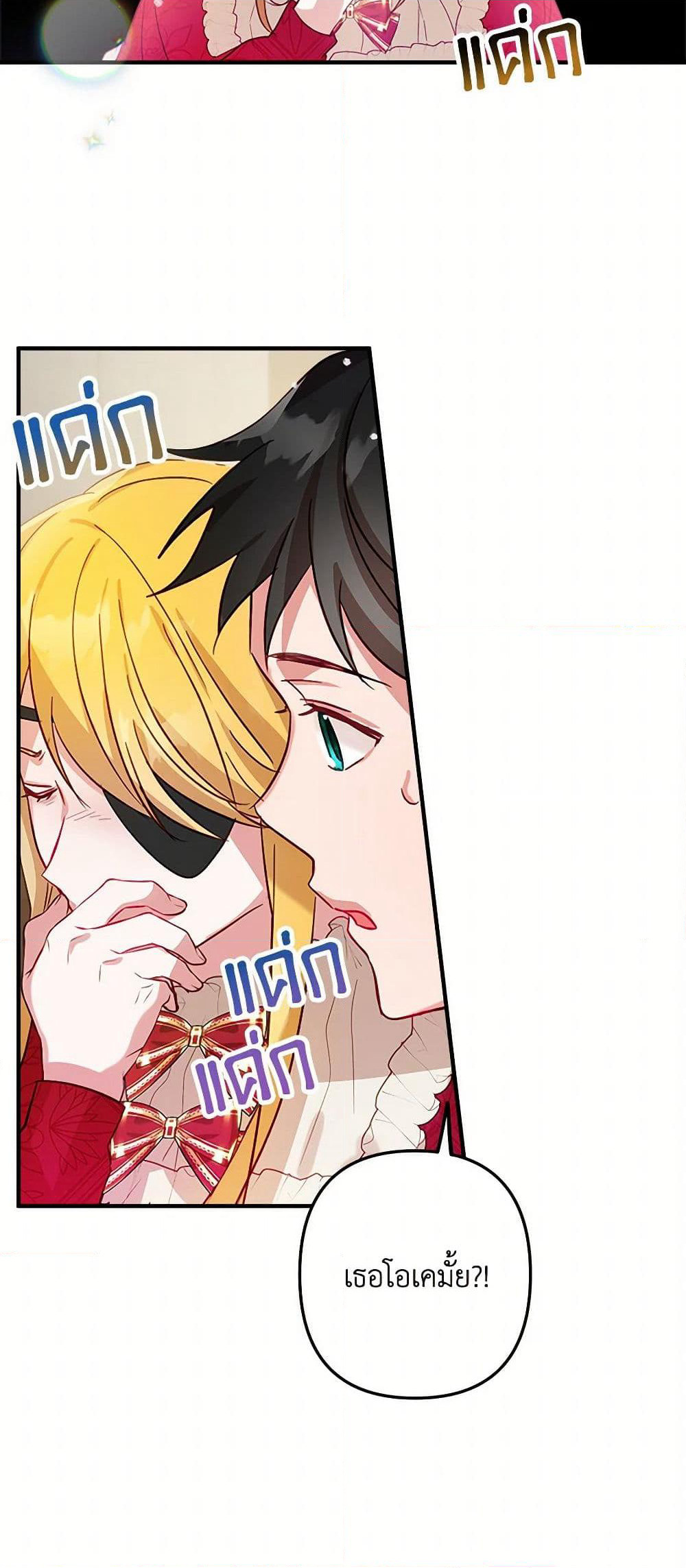 Preventing the Making of a Tyrant page 48