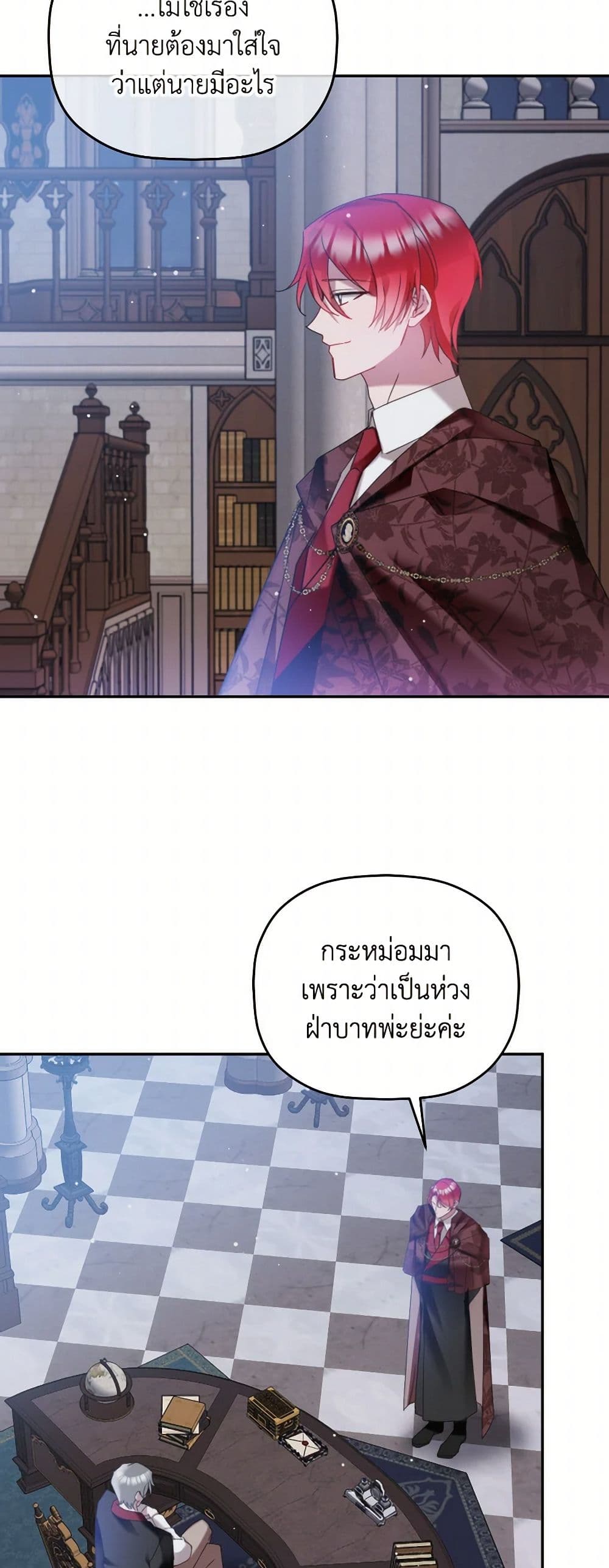 Preventing the Making of a Tyrant page 6