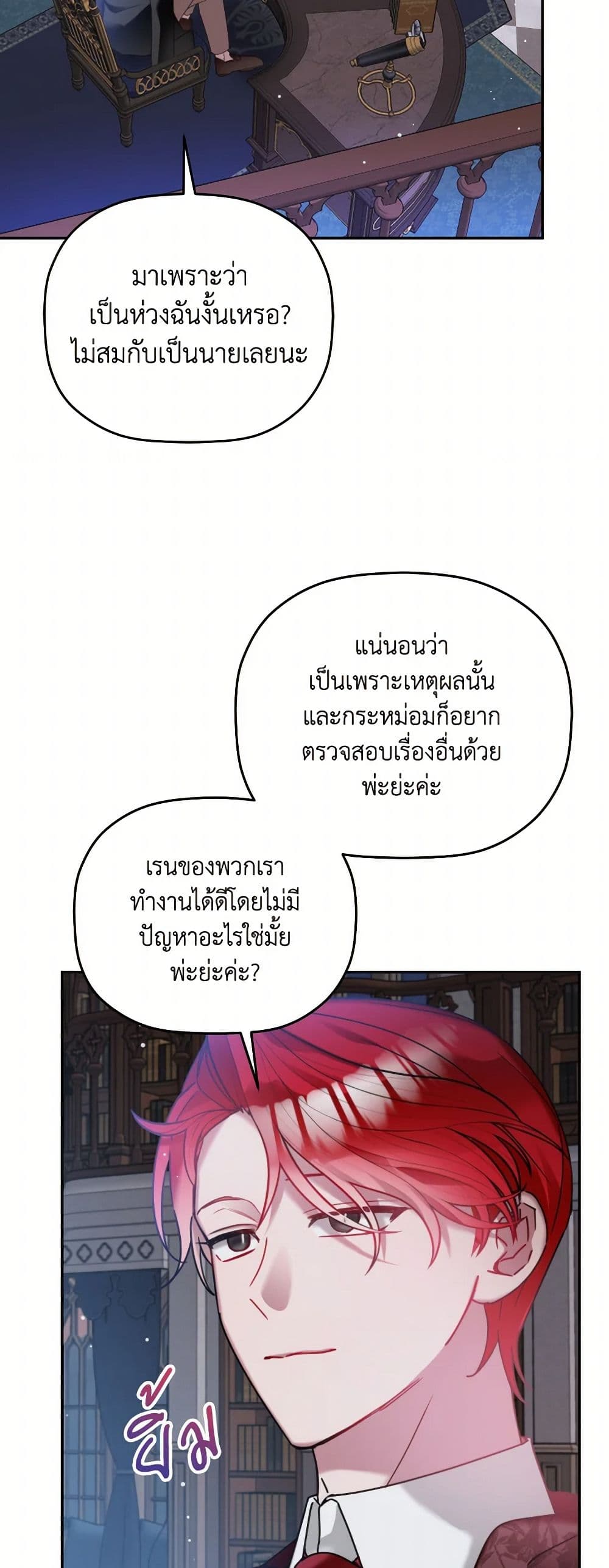 Preventing the Making of a Tyrant page 7