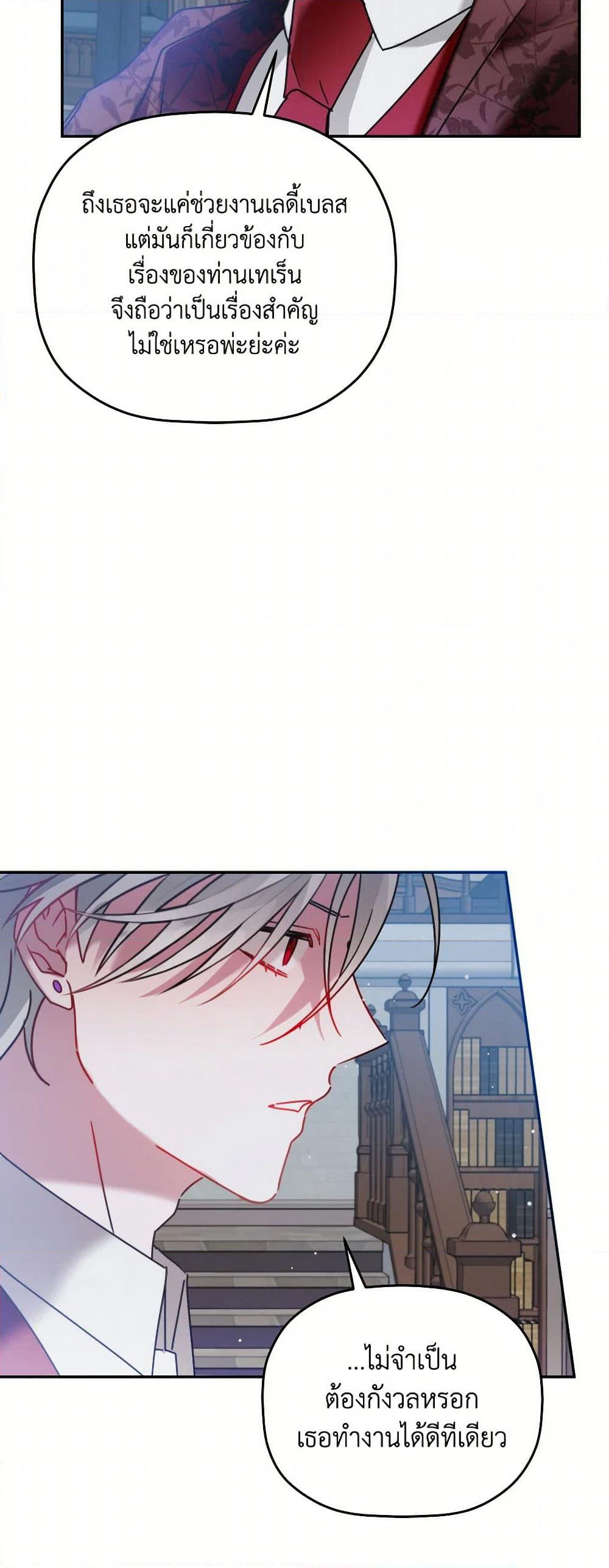 Preventing the Making of a Tyrant page 8