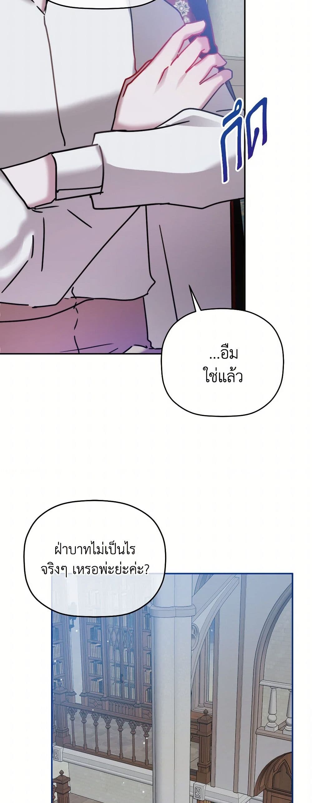 Preventing the Making of a Tyrant page 10