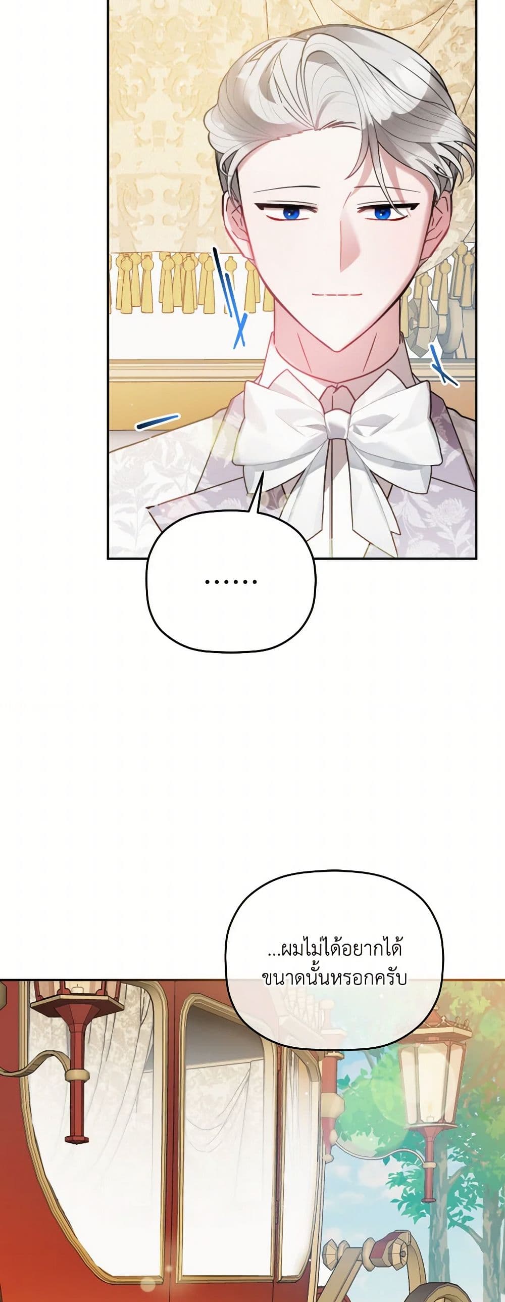 Preventing the Making of a Tyrant page 5