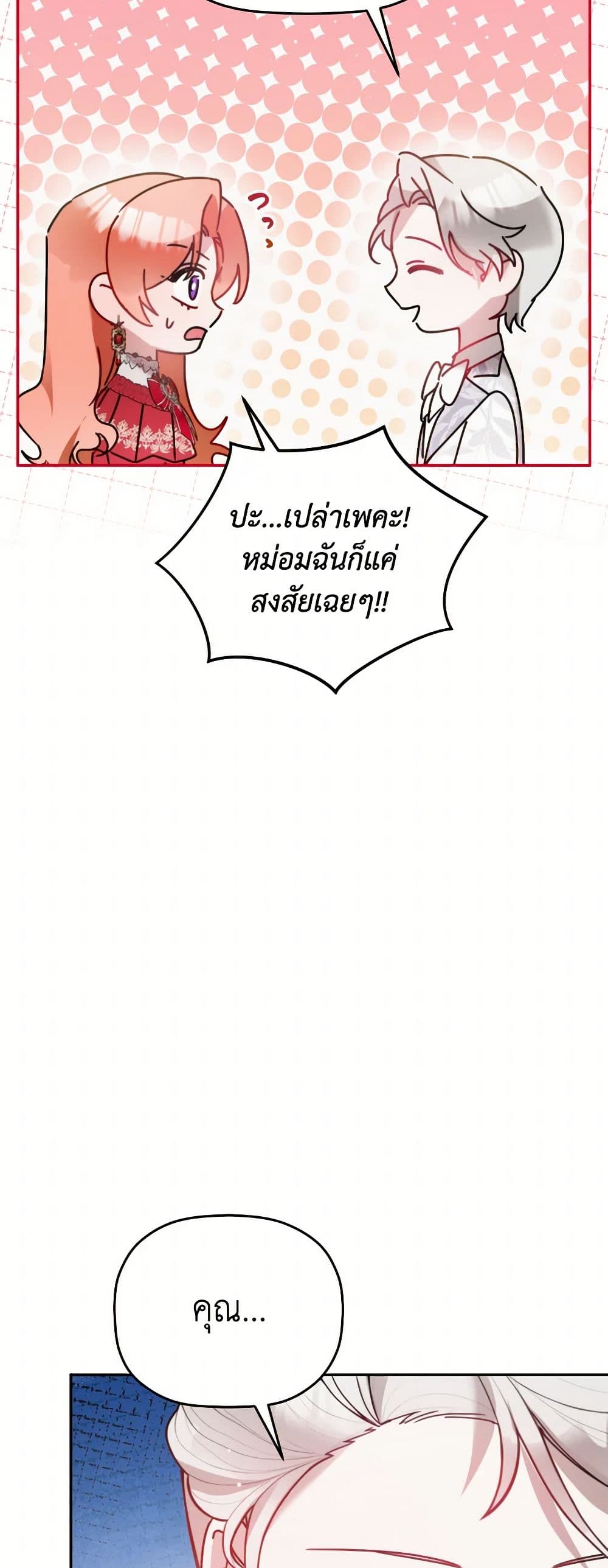 Preventing the Making of a Tyrant page 8