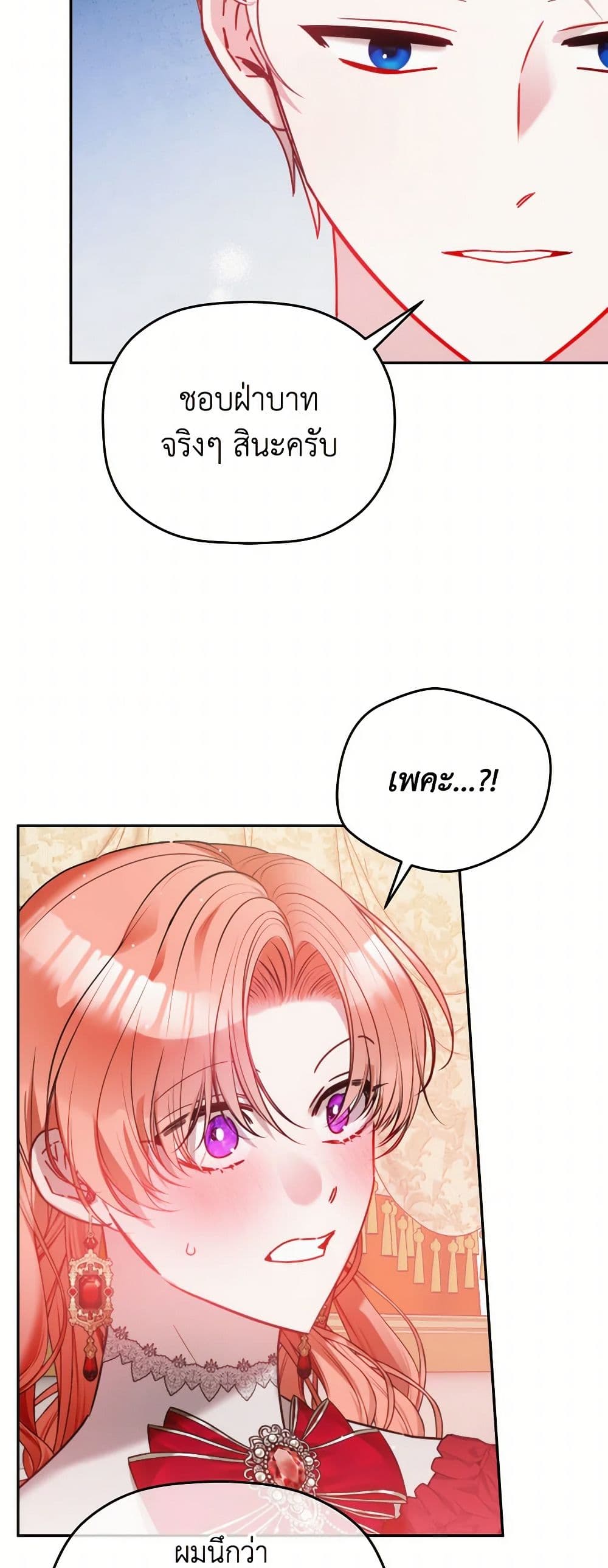 Preventing the Making of a Tyrant page 9