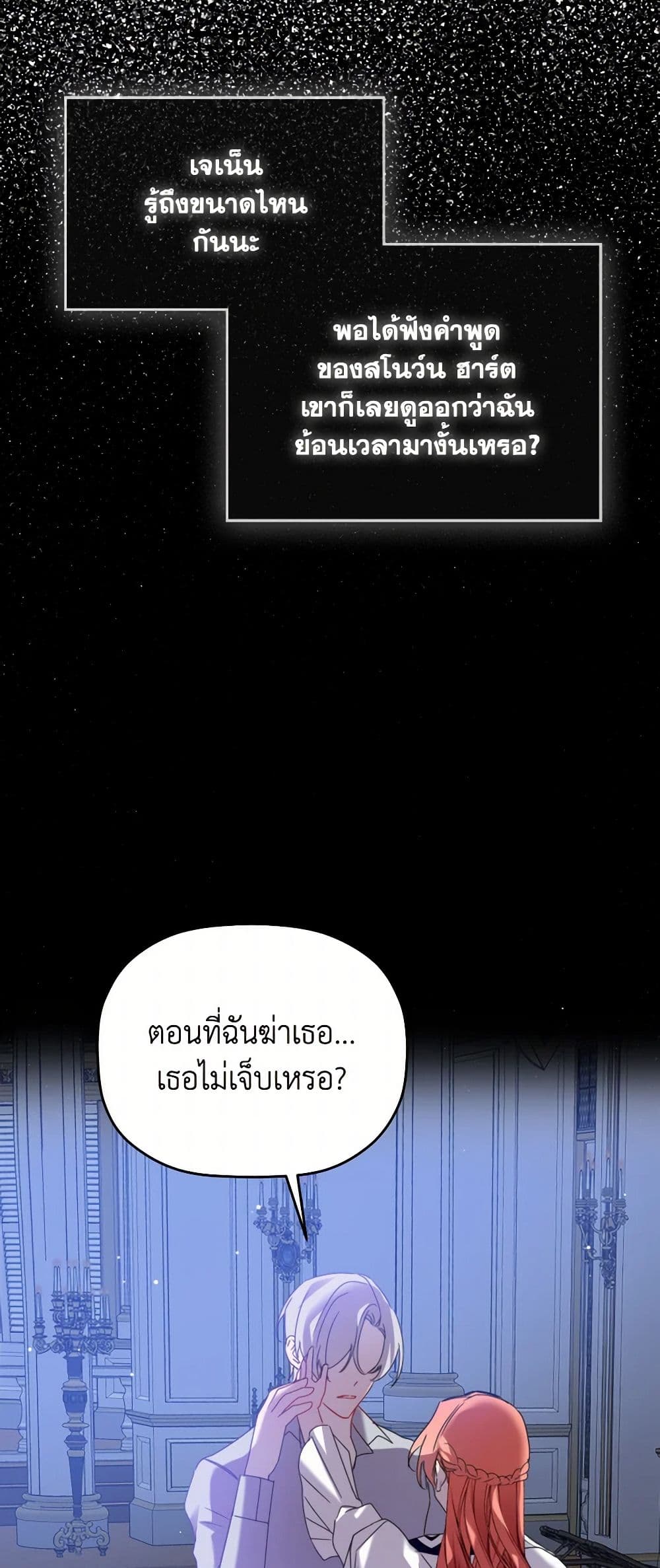 Preventing the Making of a Tyrant page 5