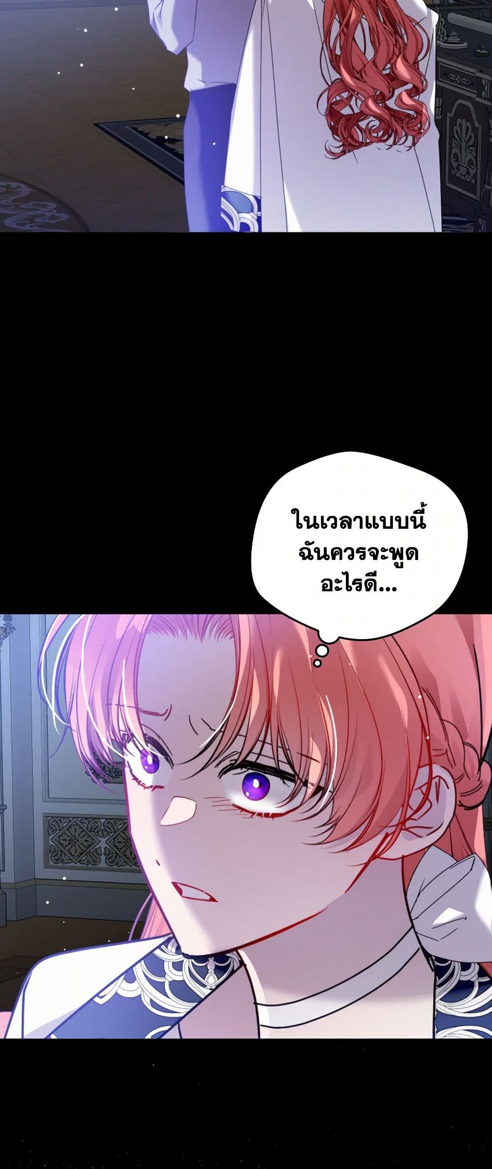 Preventing the Making of a Tyrant page 6