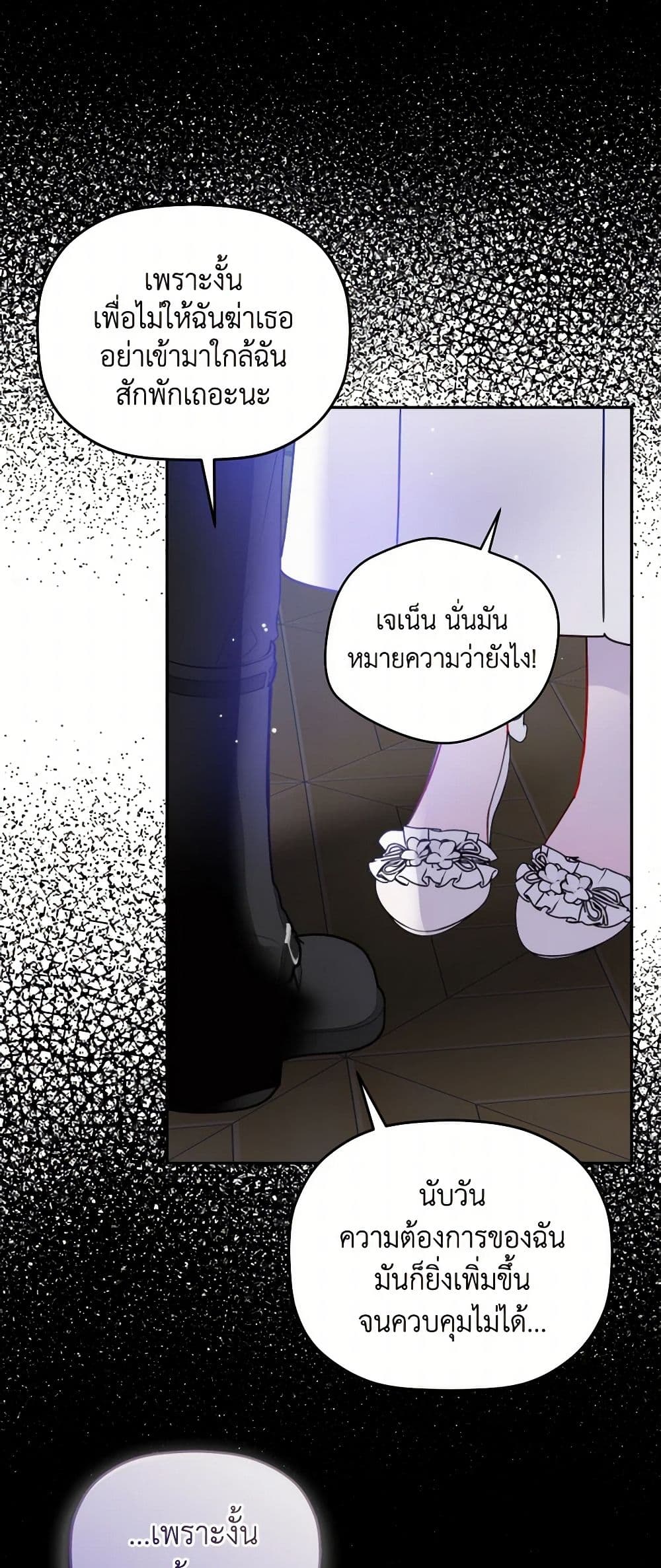 Preventing the Making of a Tyrant page 7