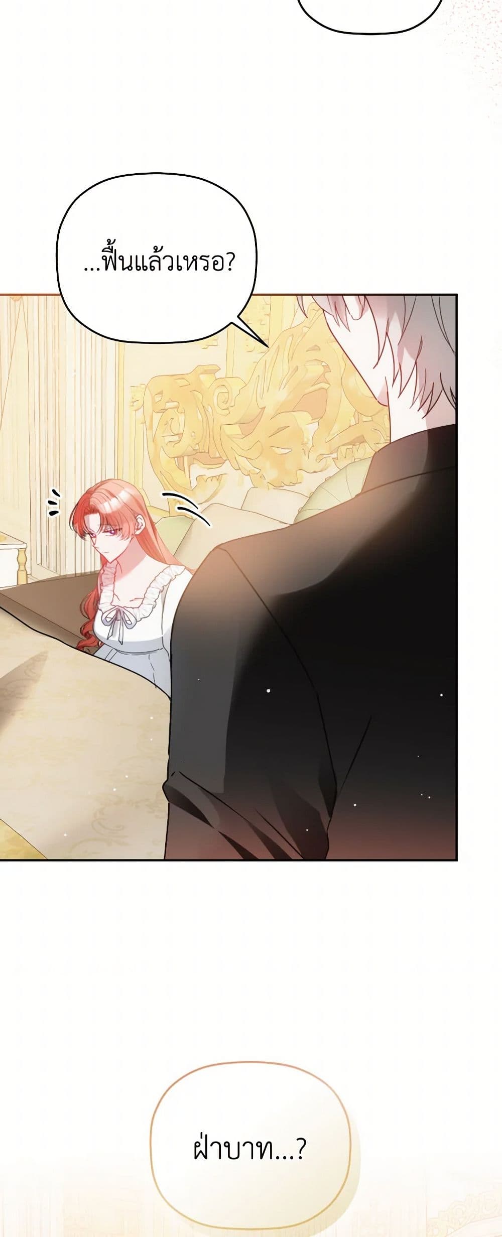 Preventing the Making of a Tyrant page 4