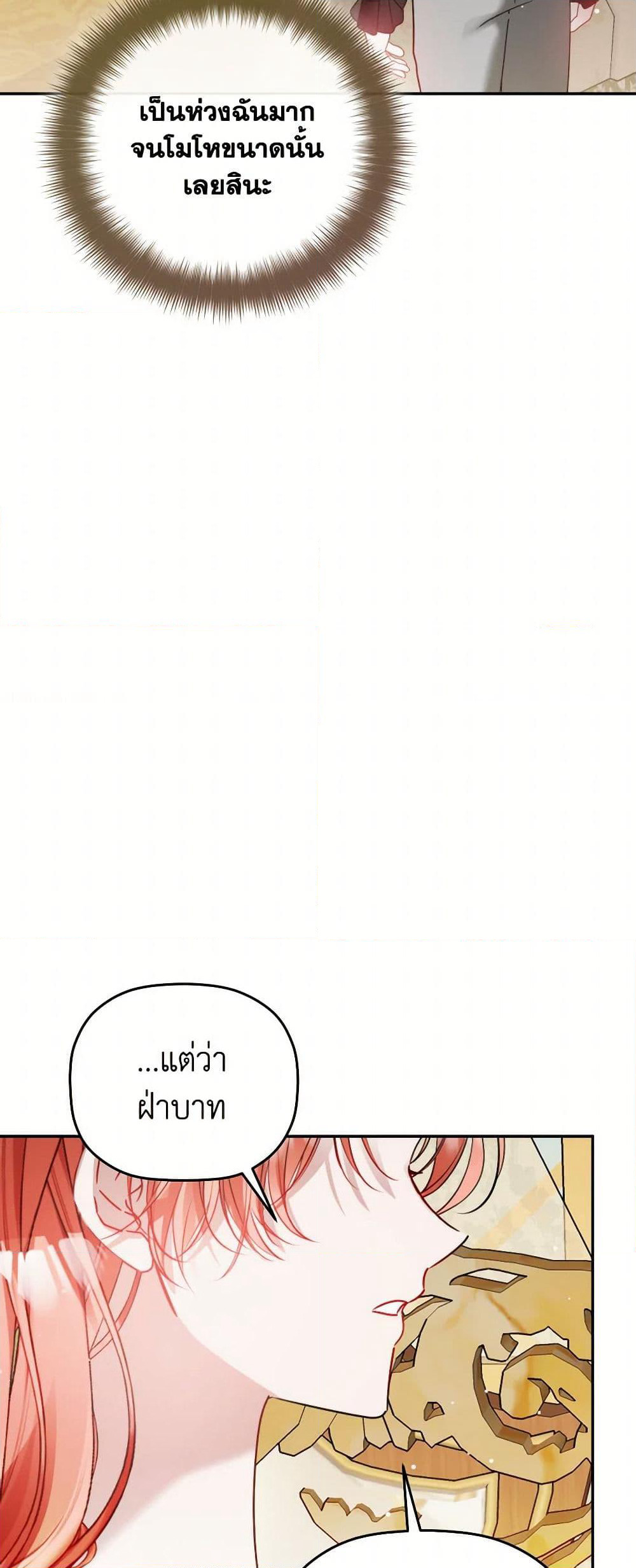 Preventing the Making of a Tyrant page 8