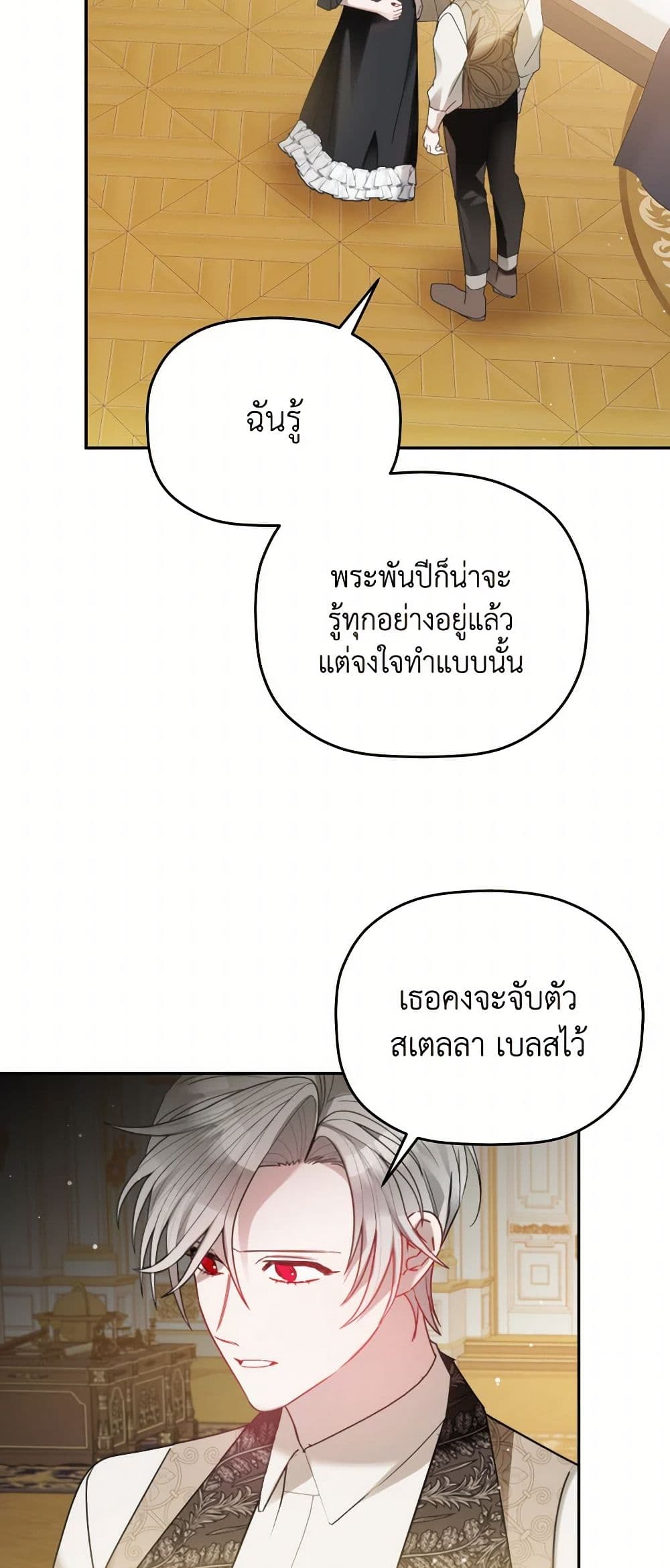 Preventing the Making of a Tyrant page 6