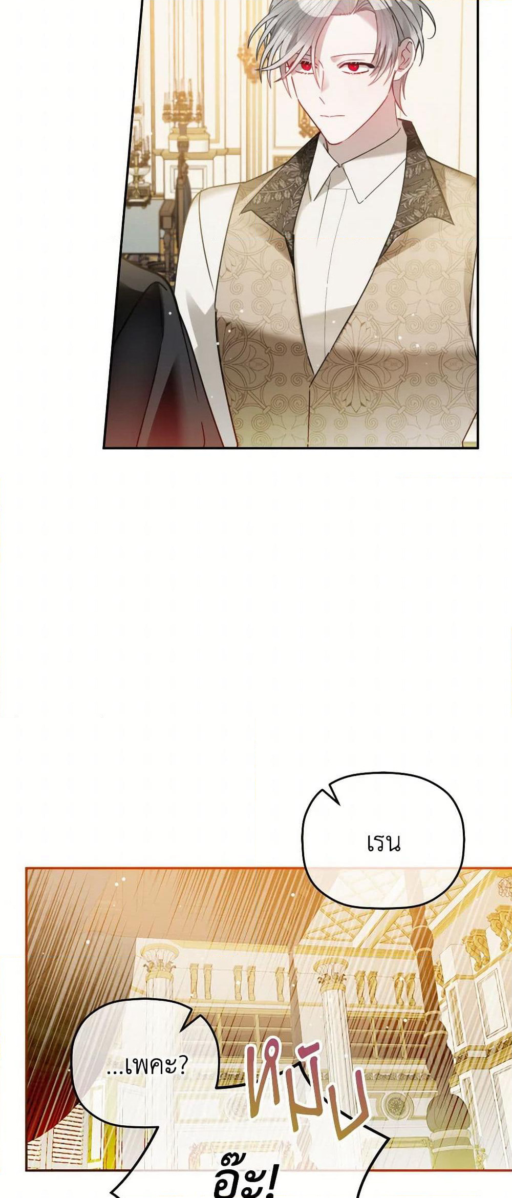 Preventing the Making of a Tyrant page 9