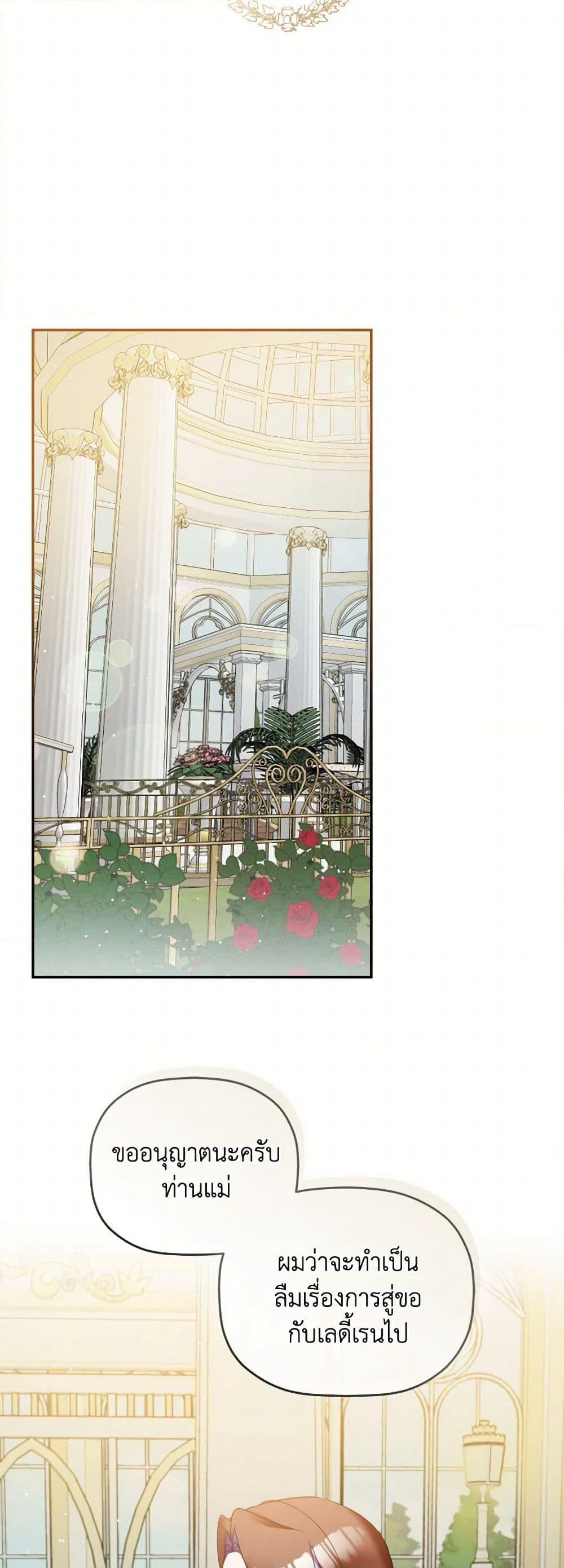 Preventing the Making of a Tyrant page 4