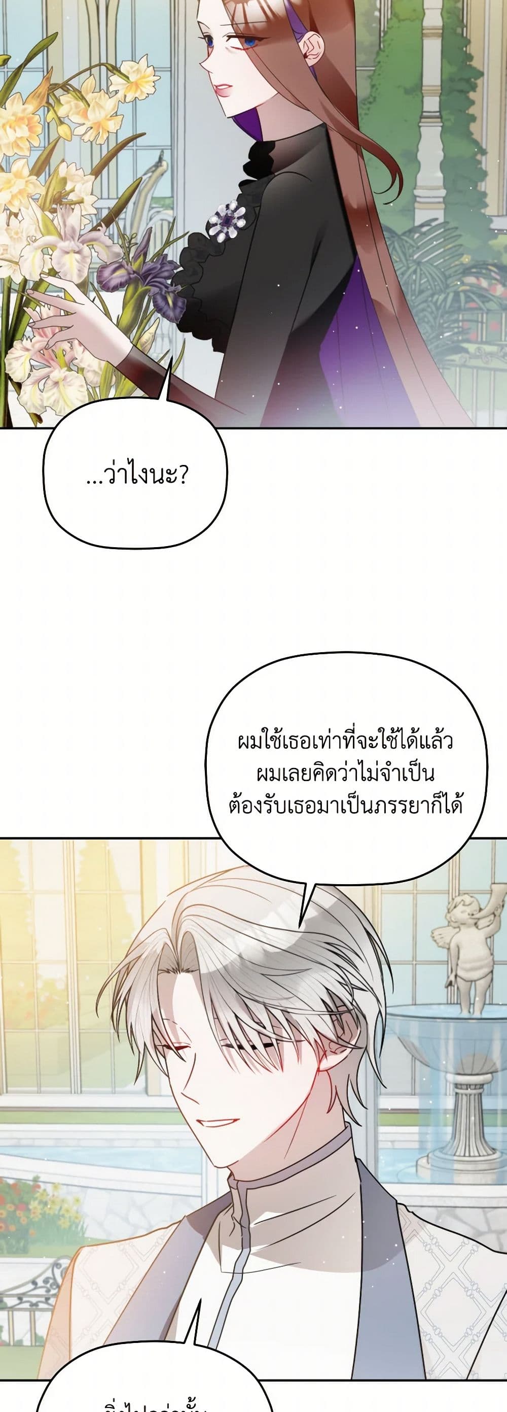 Preventing the Making of a Tyrant page 5