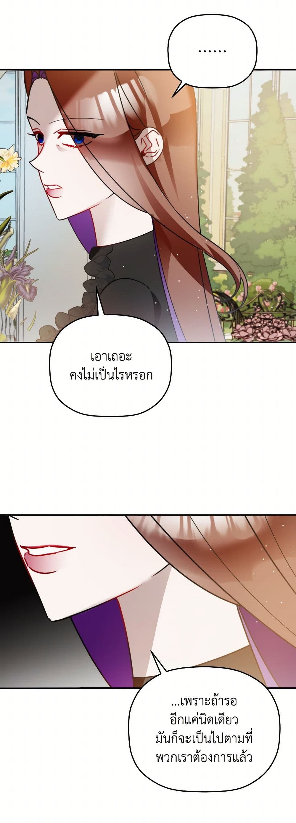 Preventing the Making of a Tyrant page 7