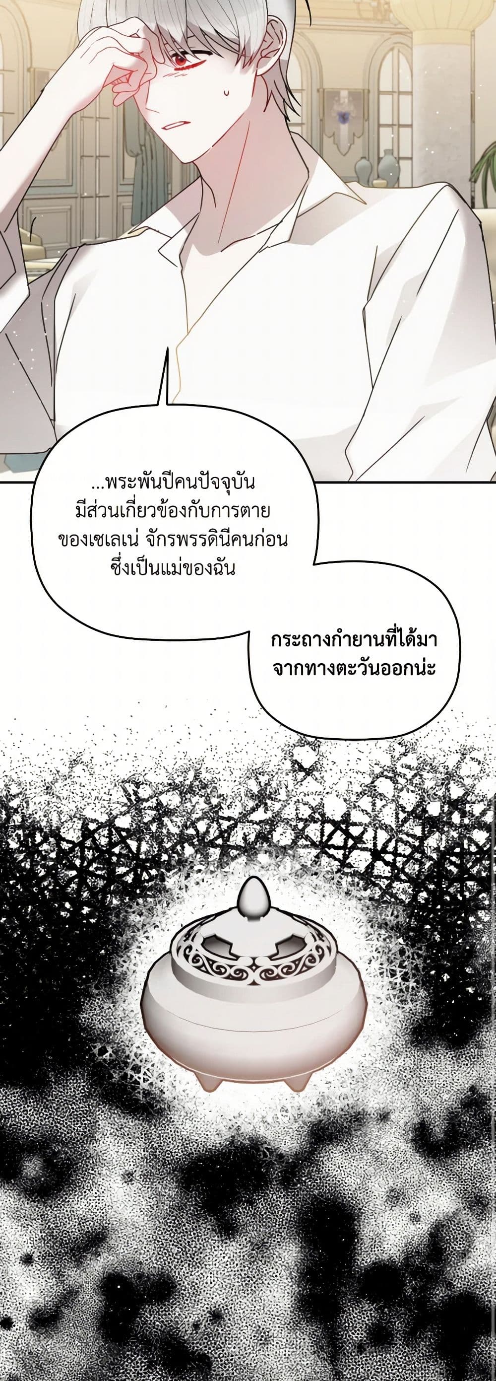 Preventing the Making of a Tyrant page 9