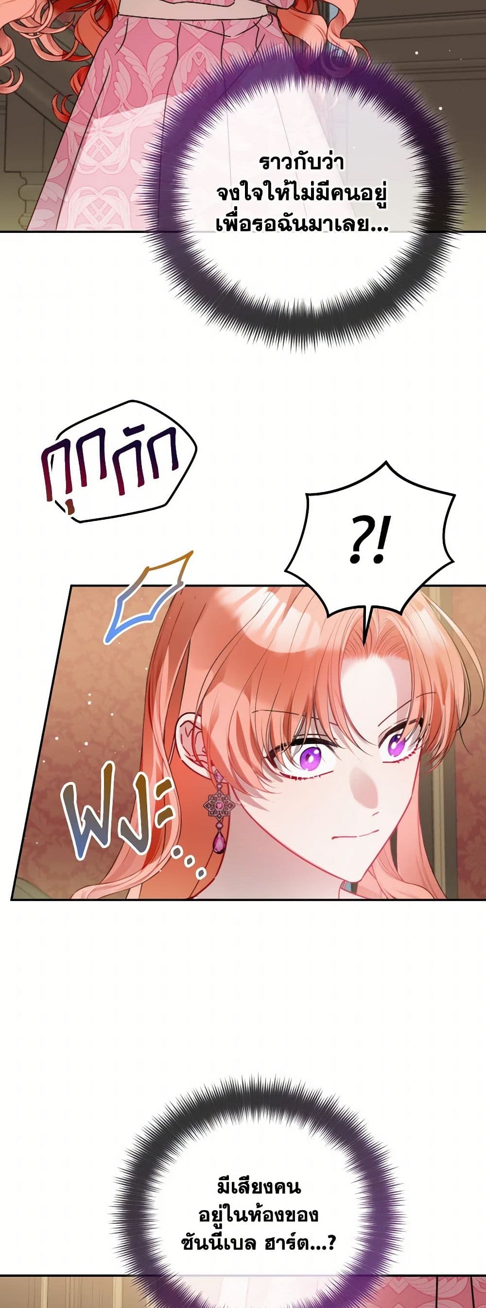 Preventing the Making of a Tyrant page 6