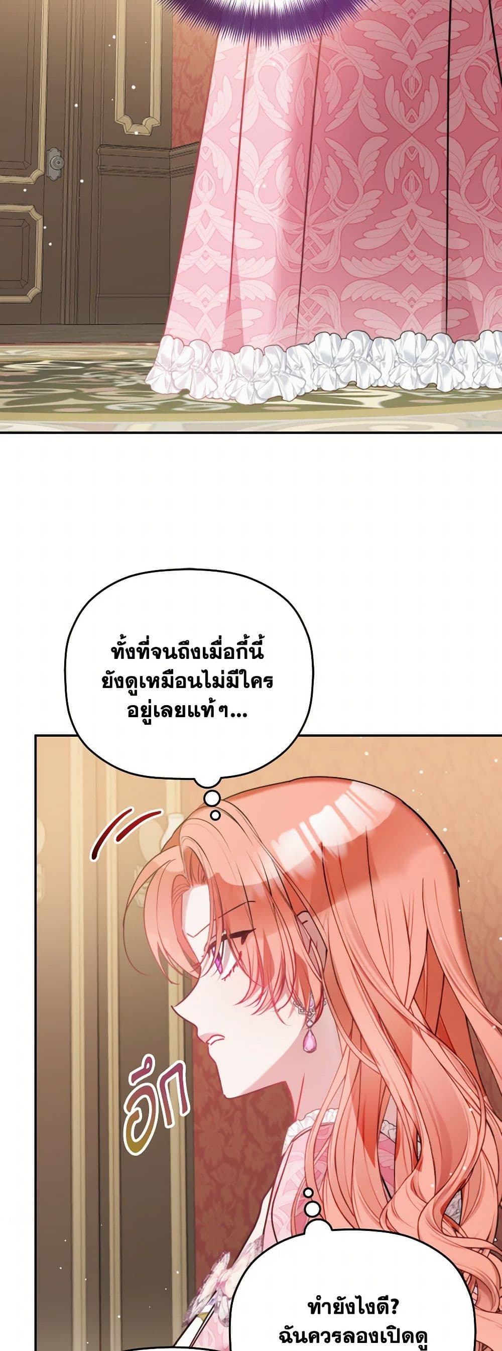 Preventing the Making of a Tyrant page 7